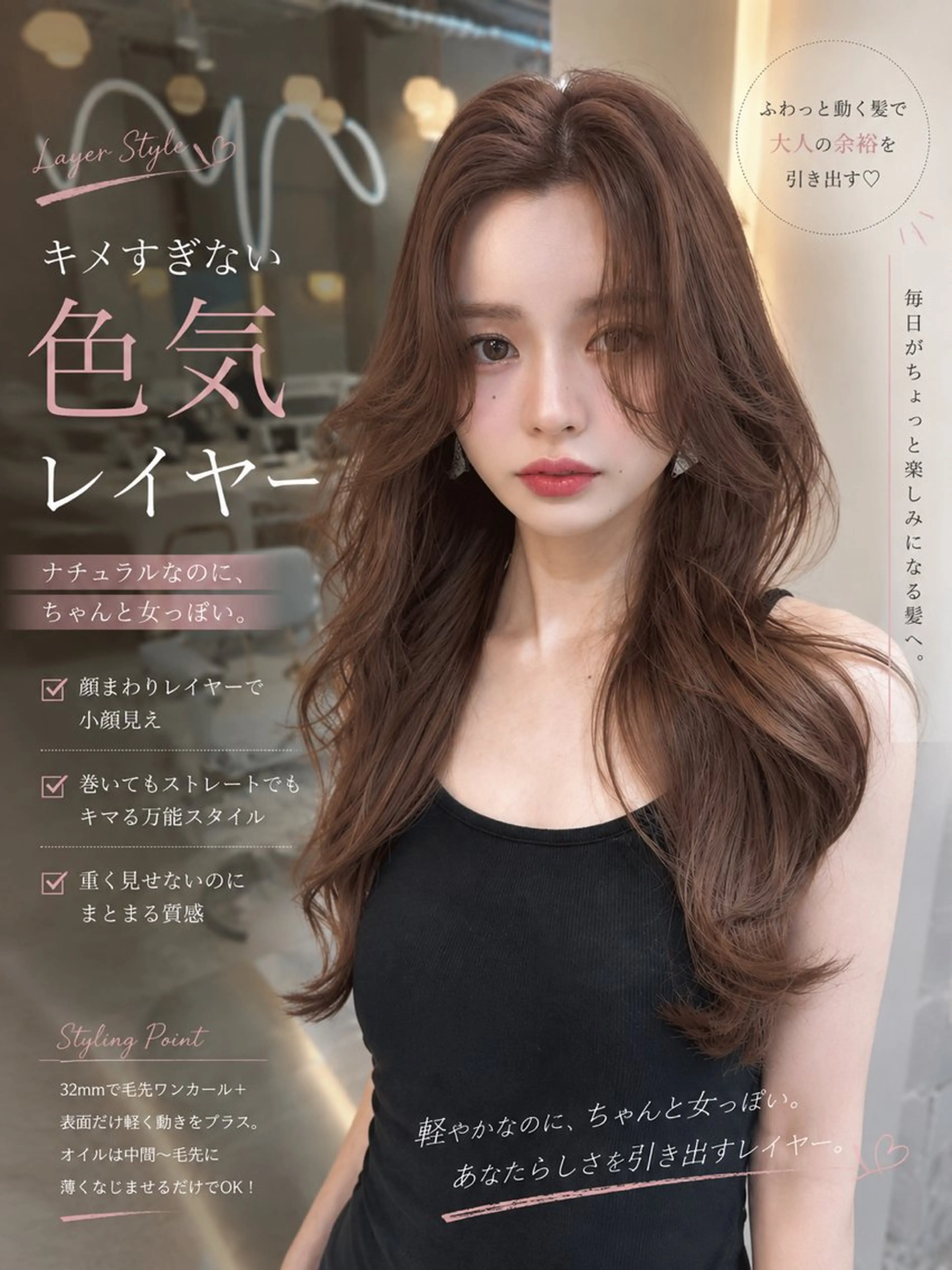 ロング カラー カット ヘアカラー トリートメント 新宿/韓国レイヤー 髪質改善カラー/角所のヘアスタイル