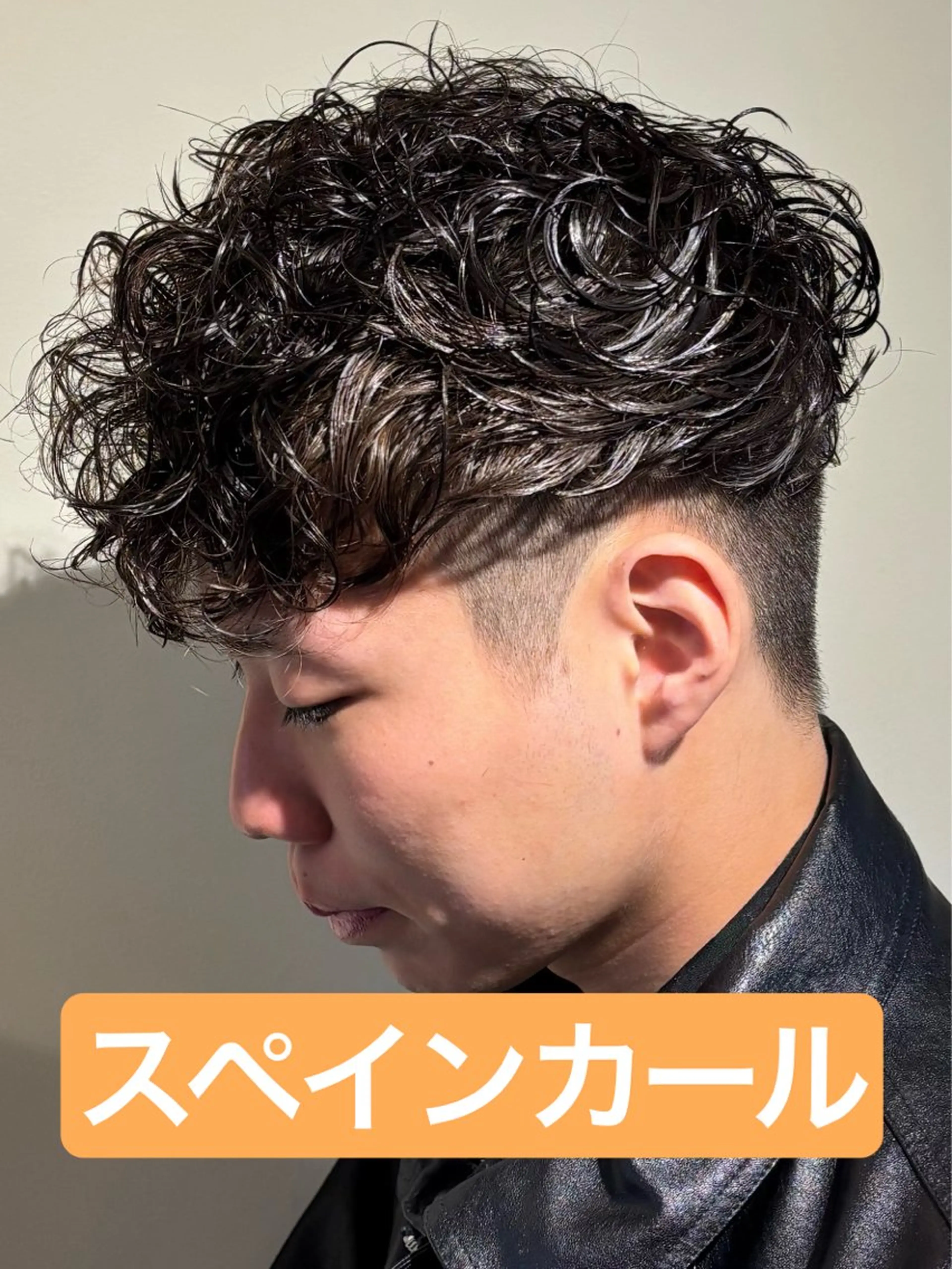 ショート パーマ メンズ ビジネス フェザーパーマ メンズ韓国風 メンズパーマ スペインカール メンズパーマ&メンズ 縮毛矯正/平野/渋谷のヘアスタイル