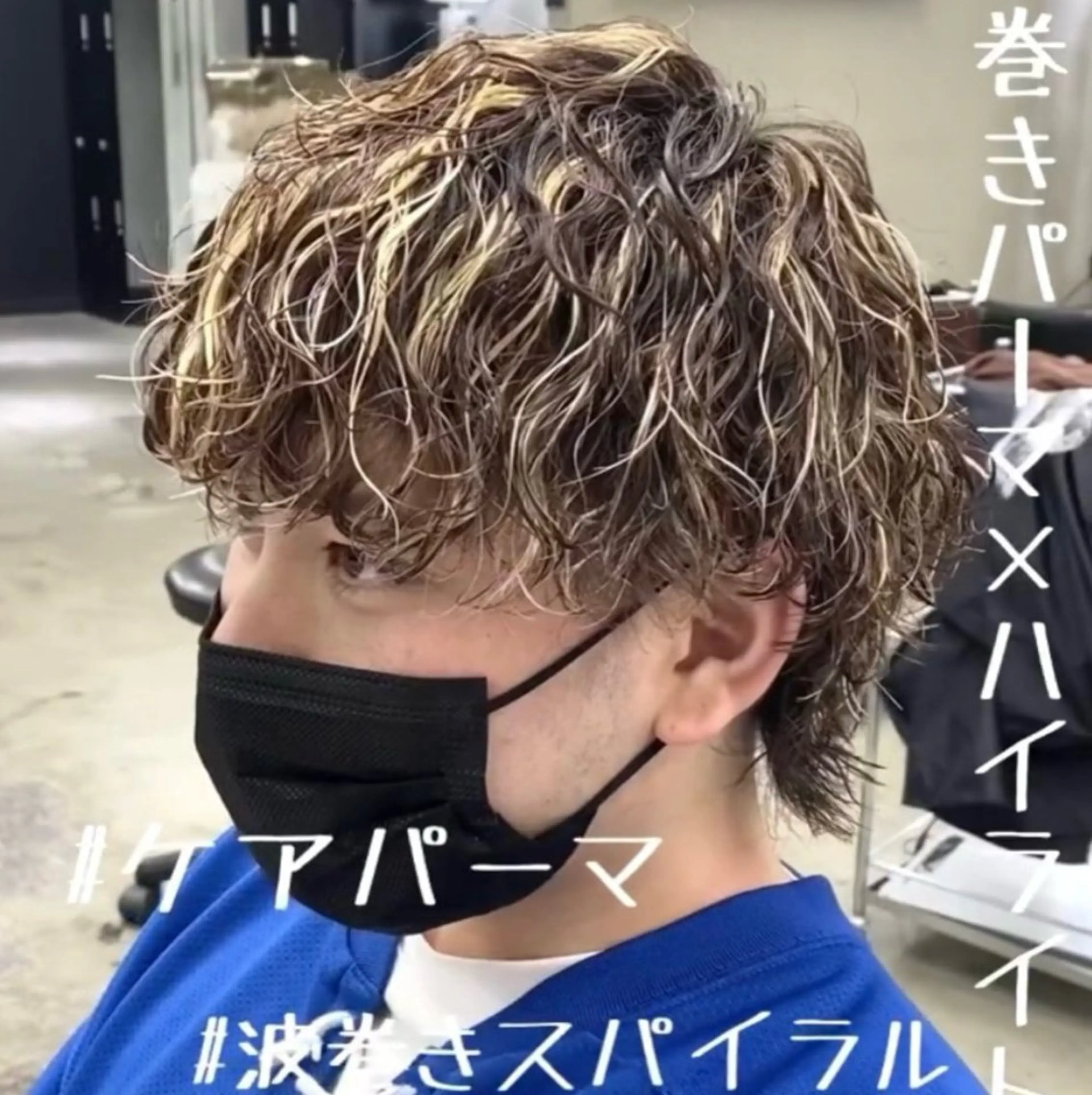 ショート ハイライト カット パーマ トリートメント ヘアセット 蛯原 興輝のヘアスタイル