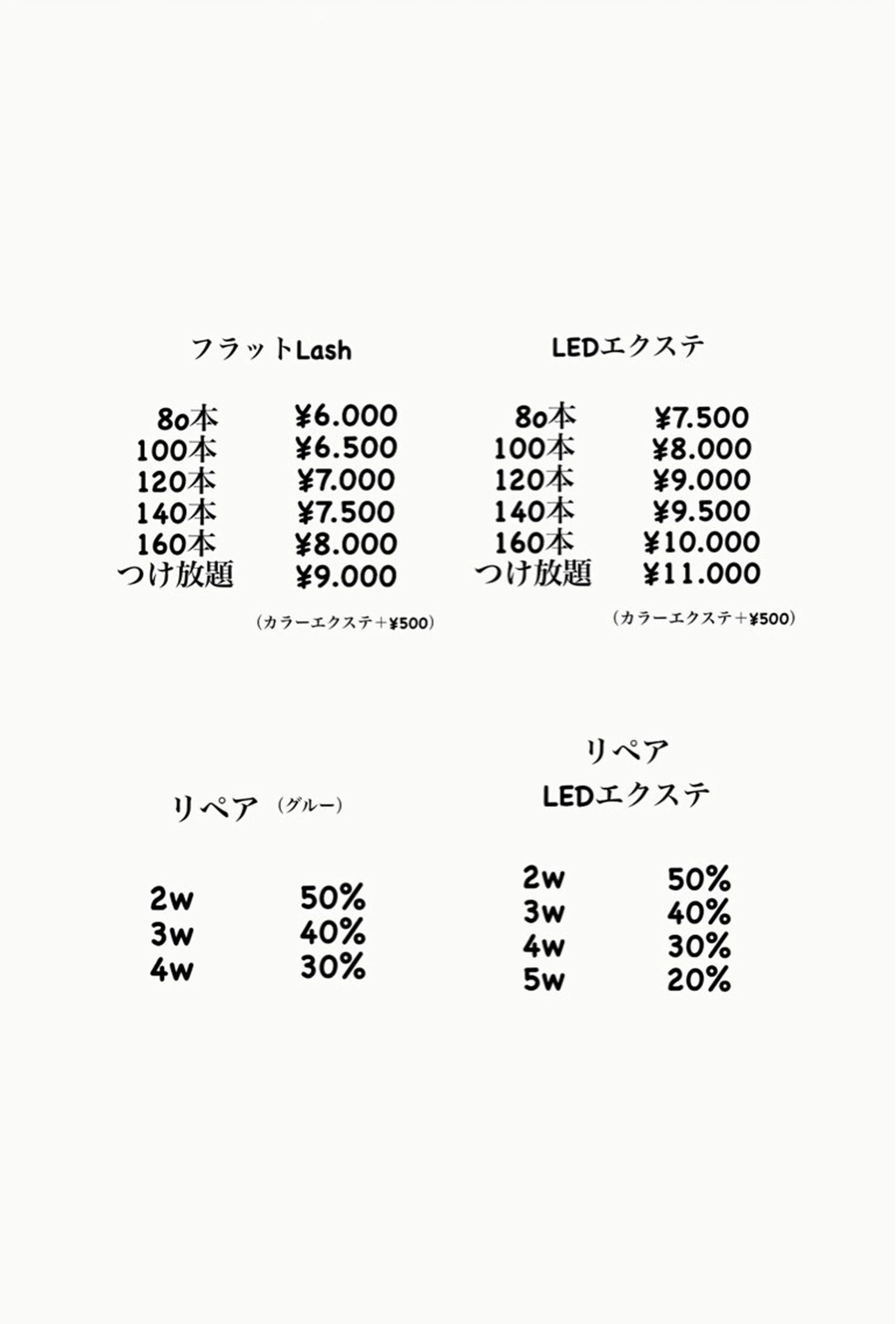 マツエク・マツパ 私は、私らしく、、、　I'm   Me   アイラッシュ・エステティックサロン所属・石川 江梨香のエステ・リラクイメージ