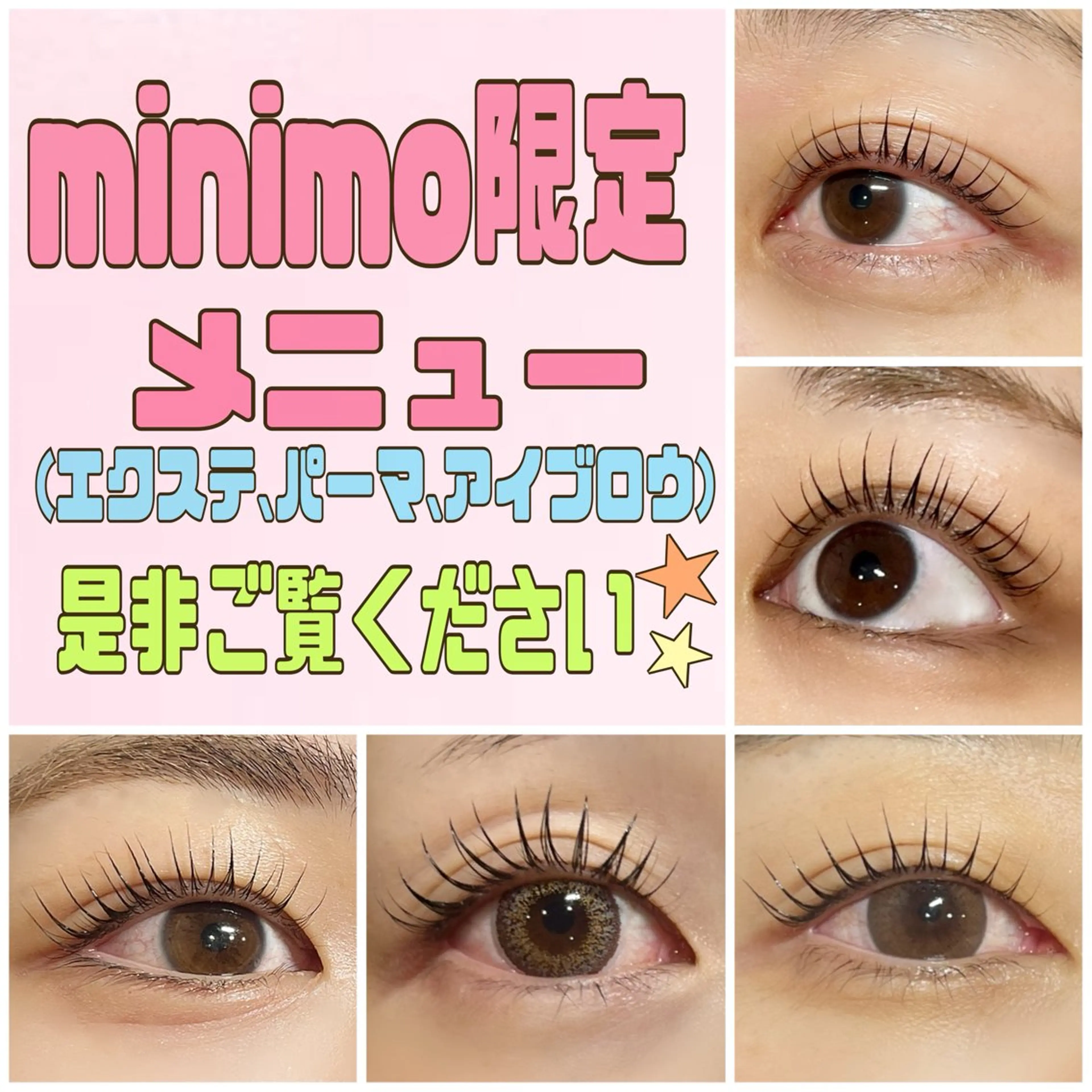 マツエク・マツパ Labelta .のマツエク・マツパデザイン