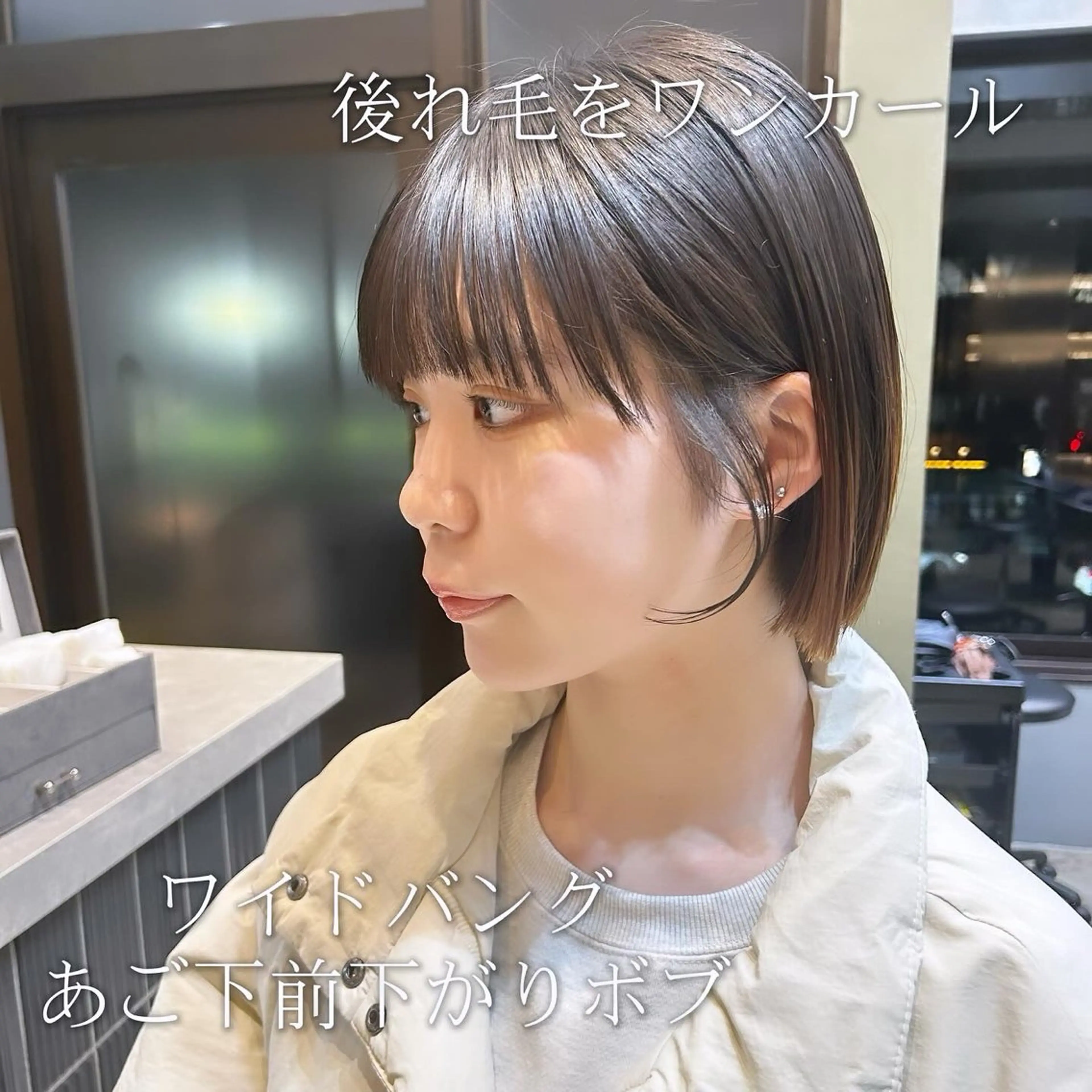 ショート 似合わせレイヤー・ボ ブ タナカ レイヤのヘアスタイル