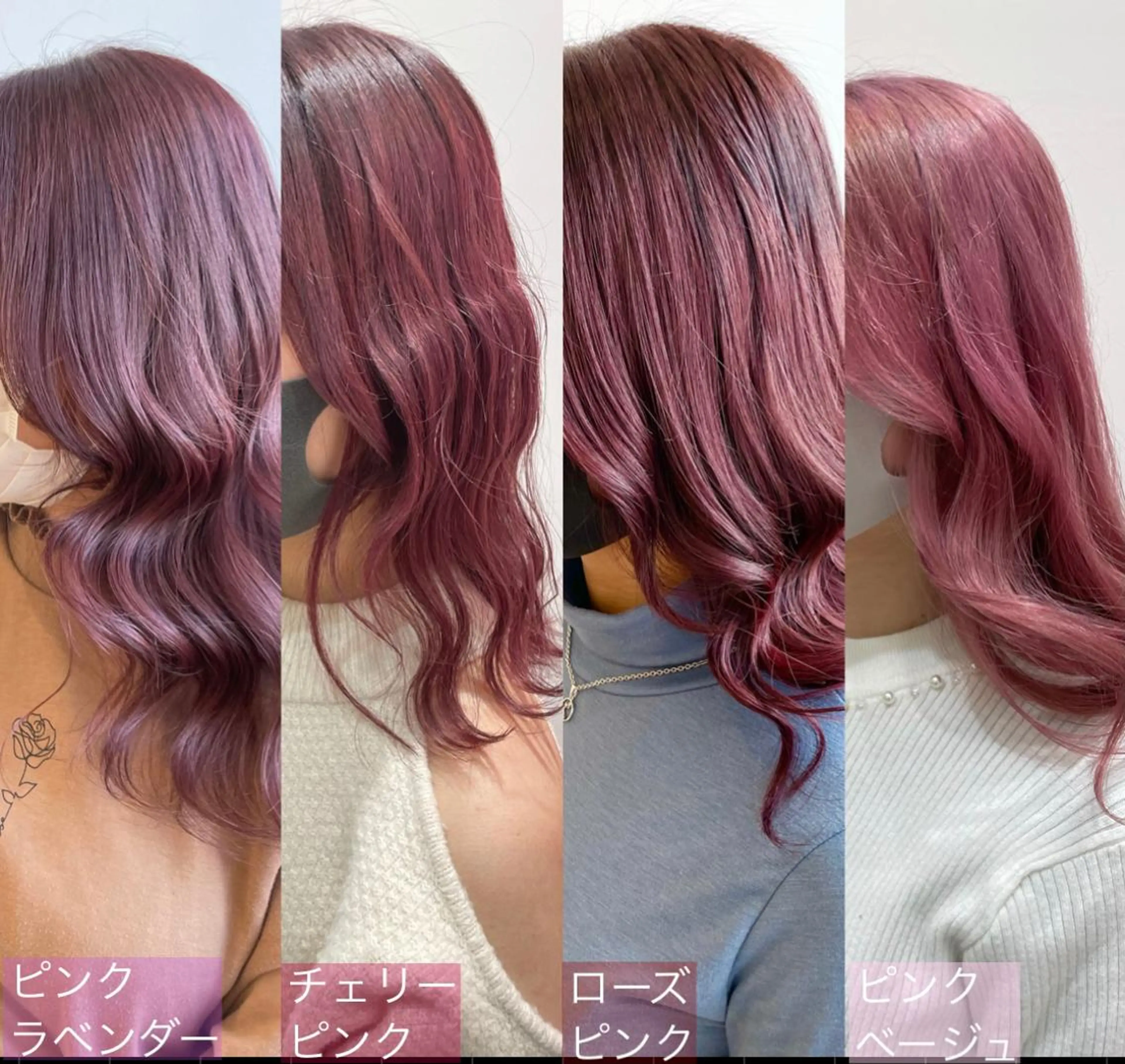 ロング カラー ピンクカラー 韓国風ハッシュカット 似合わせレイヤー池袋のヘアスタイル