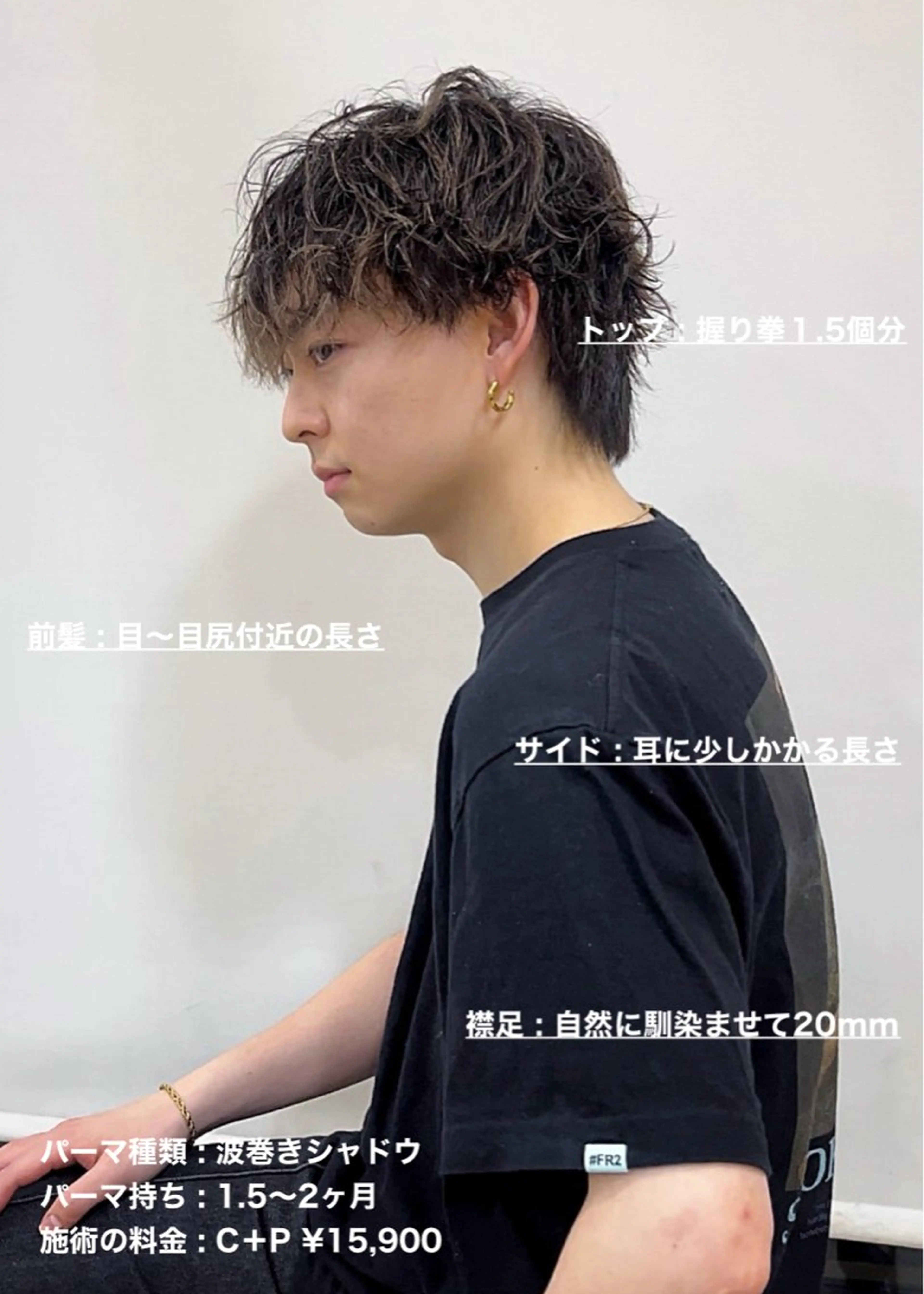 ショート パーマ メンズ マッシュ メンズパーマ 波巻きパーマ ニュアンスパーマ masahiro 波巻きシャドウパーマのヘアスタイル