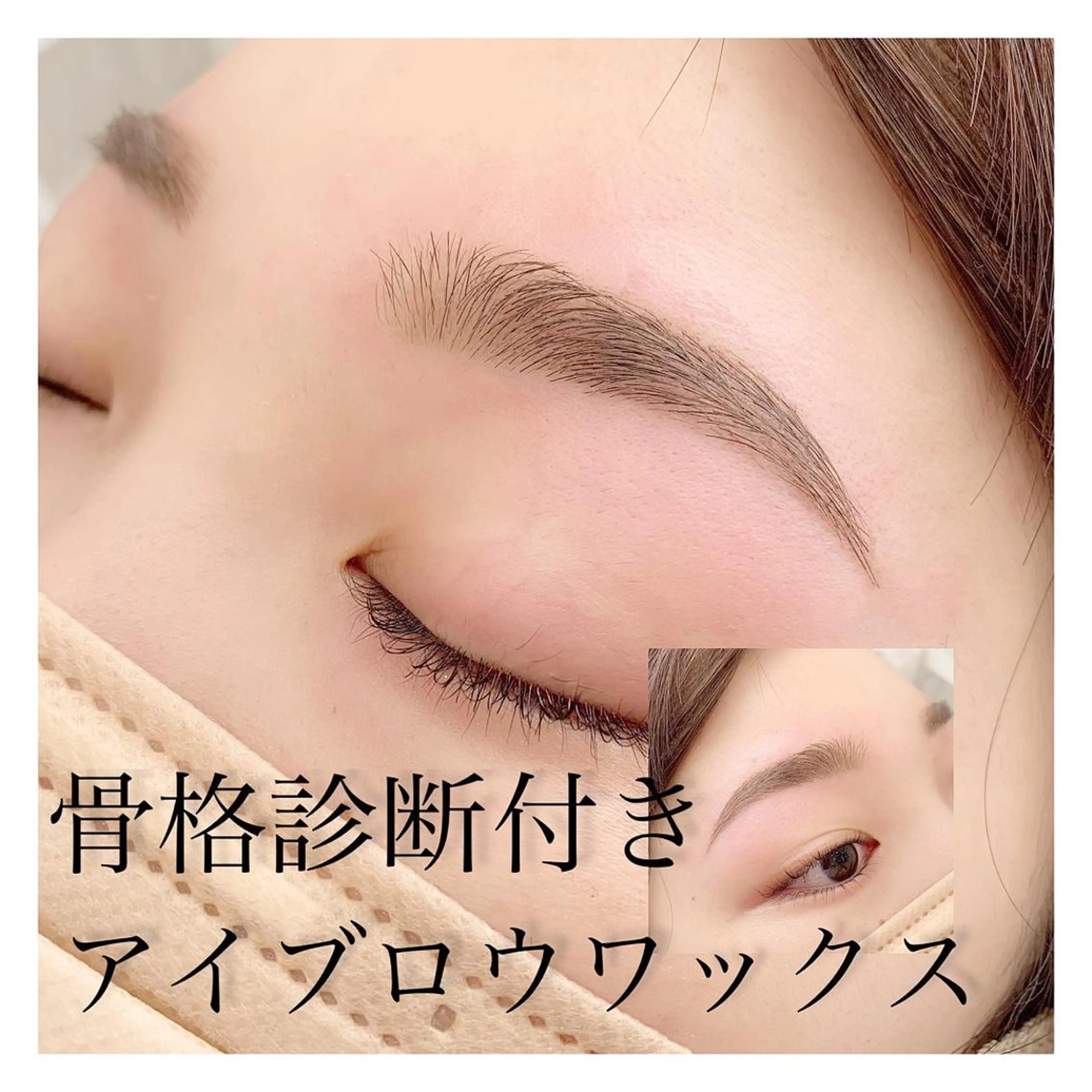 アイブロウ 眉毛ワックス脱毛 CANVAS YUUKAの眉毛・アイブロウイメージ