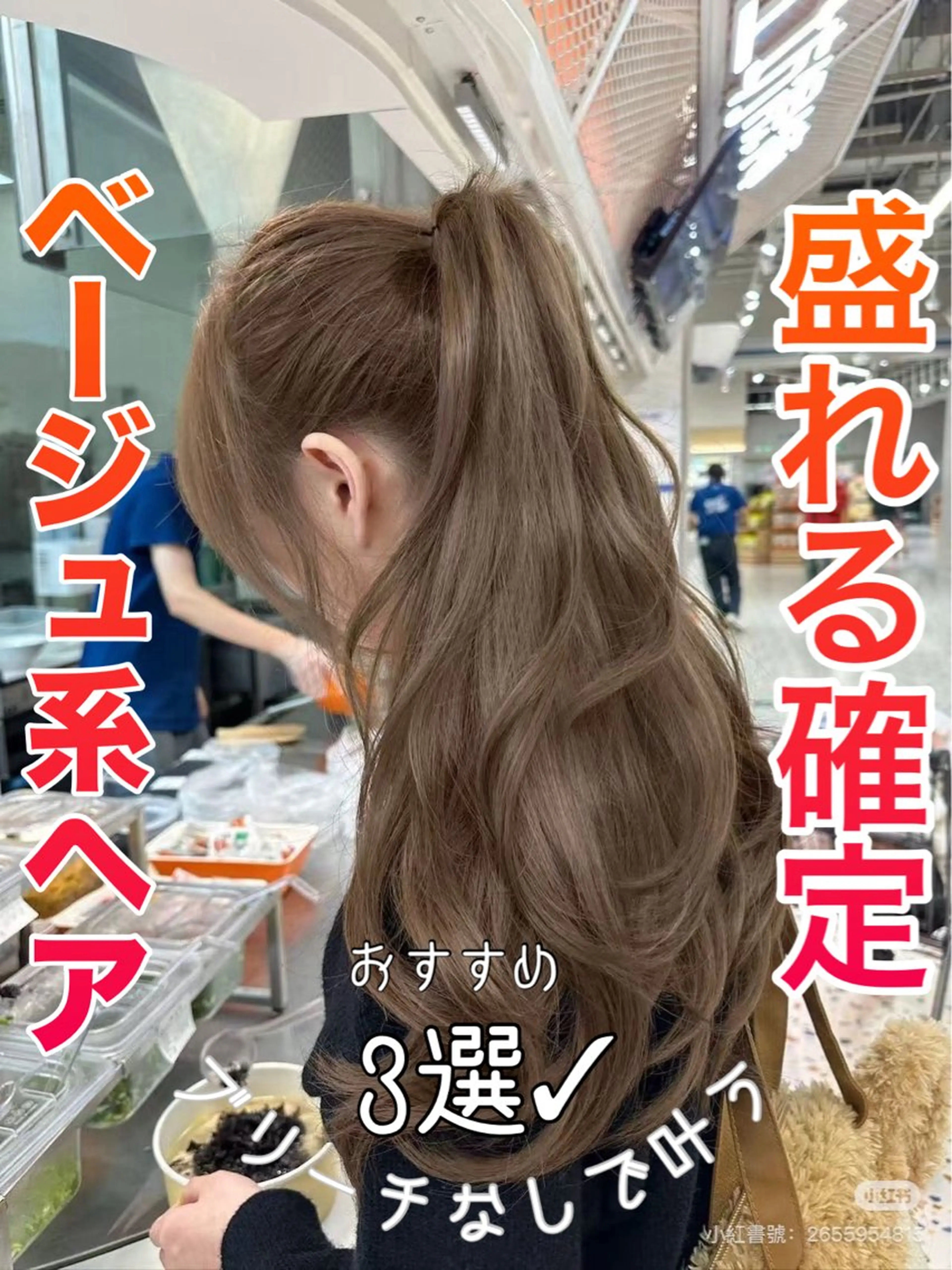 ロング カラー ベージュカラー ブリーチ 透明感カラー ダブルカラー ブリーチなしカラー 透明感カラー✨🩵 韓国ヘアkanatoのヘアスタイル