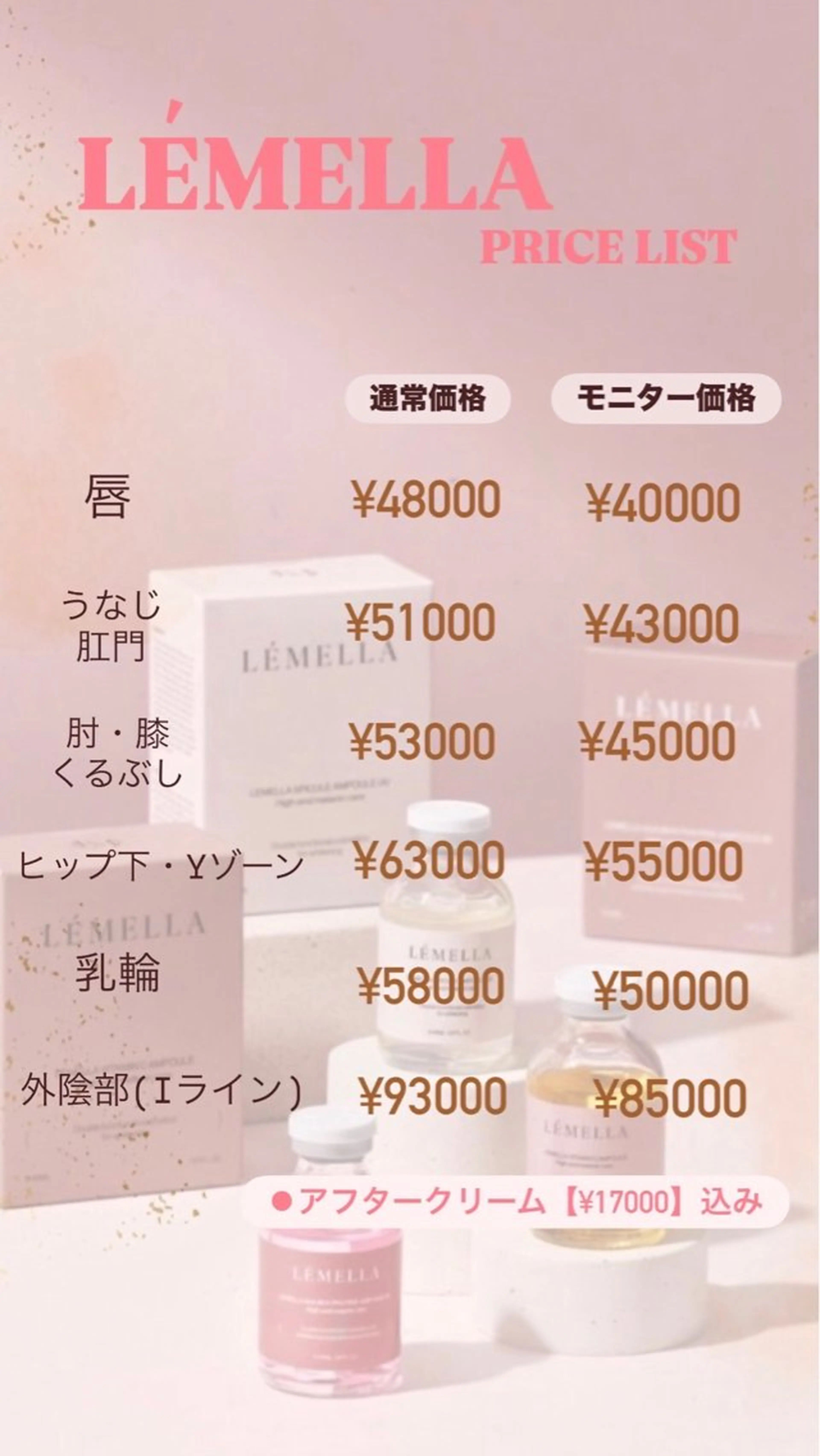 気になる黒ずみに!【メラニン除去】LEMELLA¥4800〜の写真