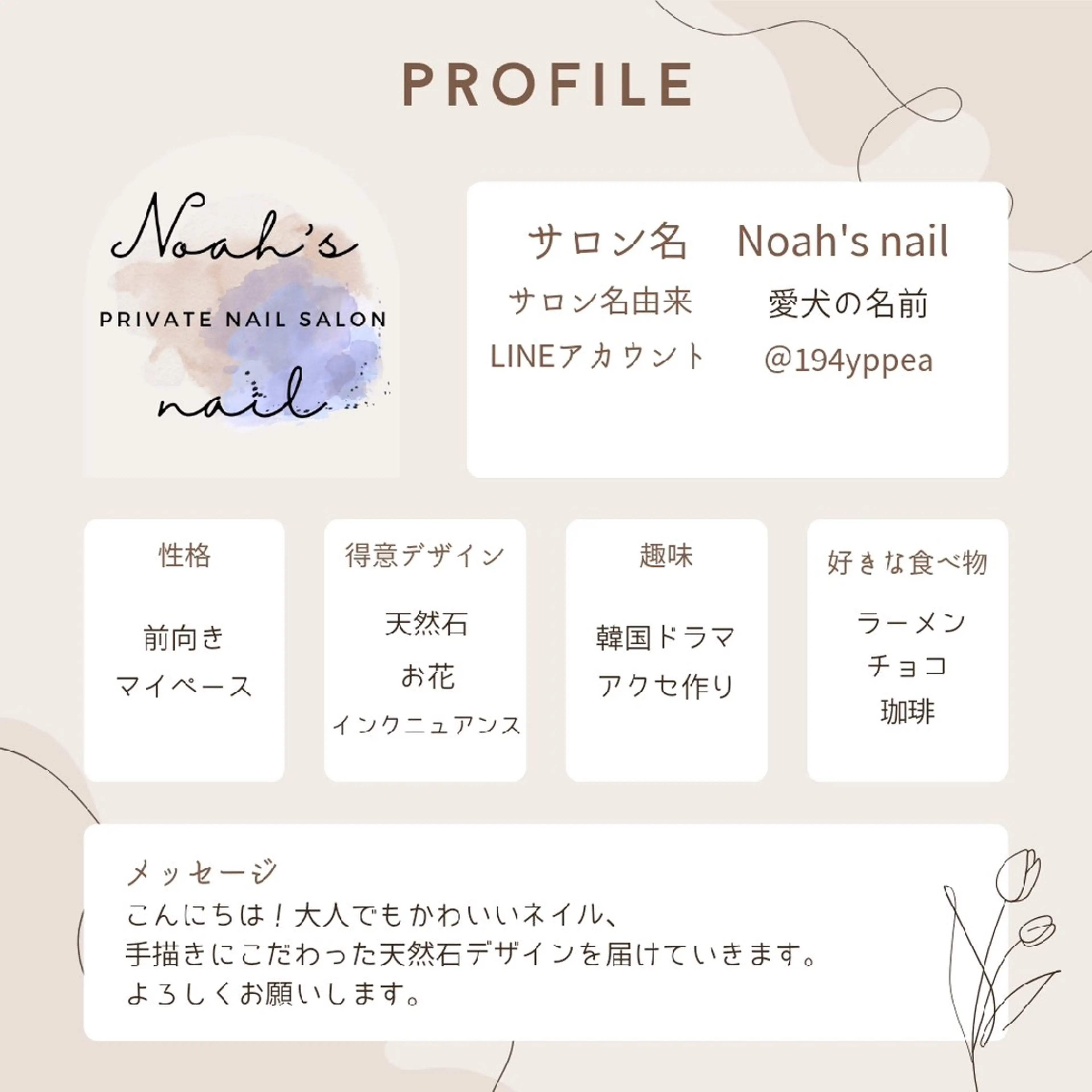 ネイル Noah'snail   のネイルデザイン