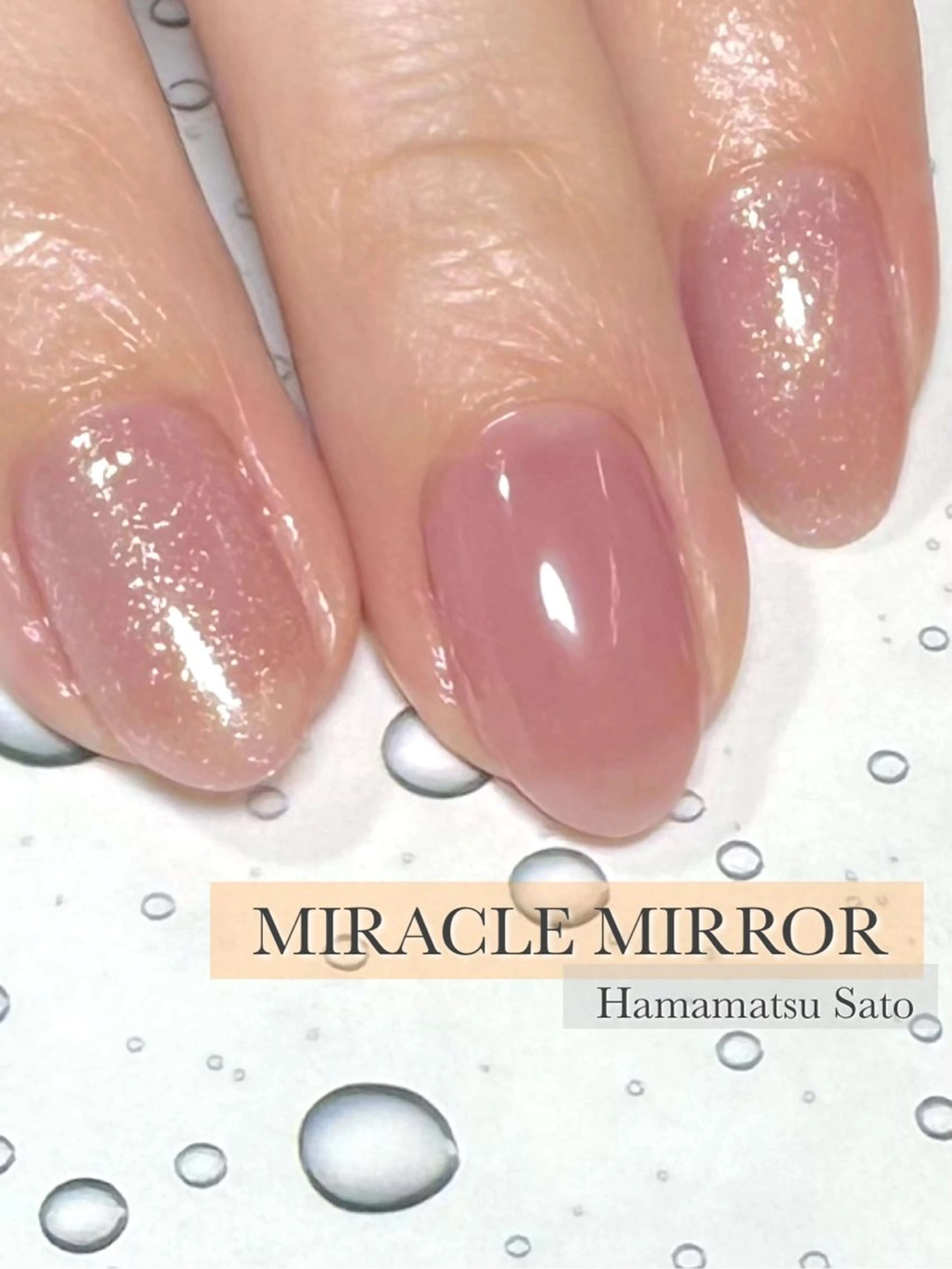 ネイル キラキラネイル ラメ(グリッター) ワンカラーネイル ミラクルミラー 町野のネイルデザイン