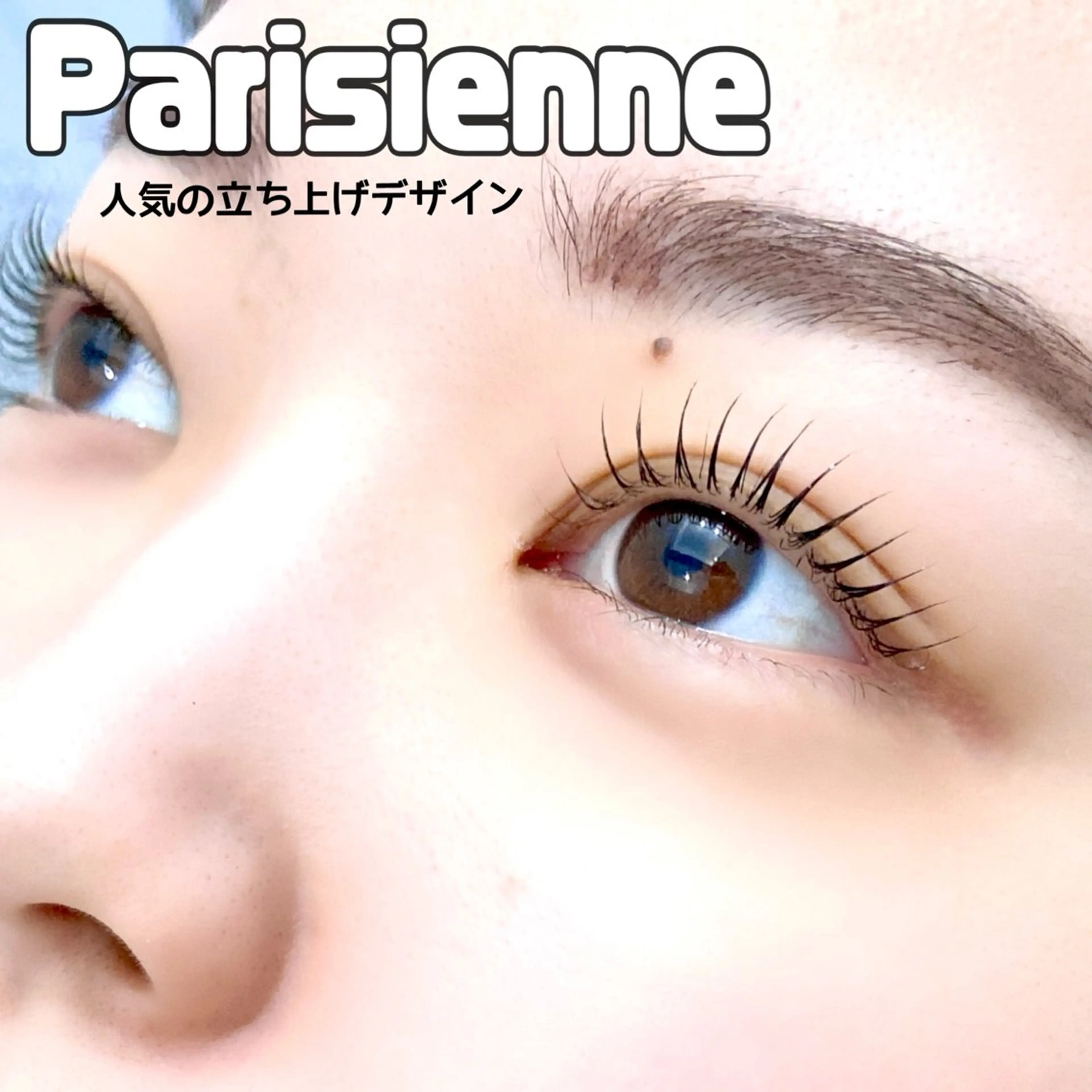 🉐パリジェンヌラッシュリフト（ダメージレス高濃度トリートメント付）✨の写真