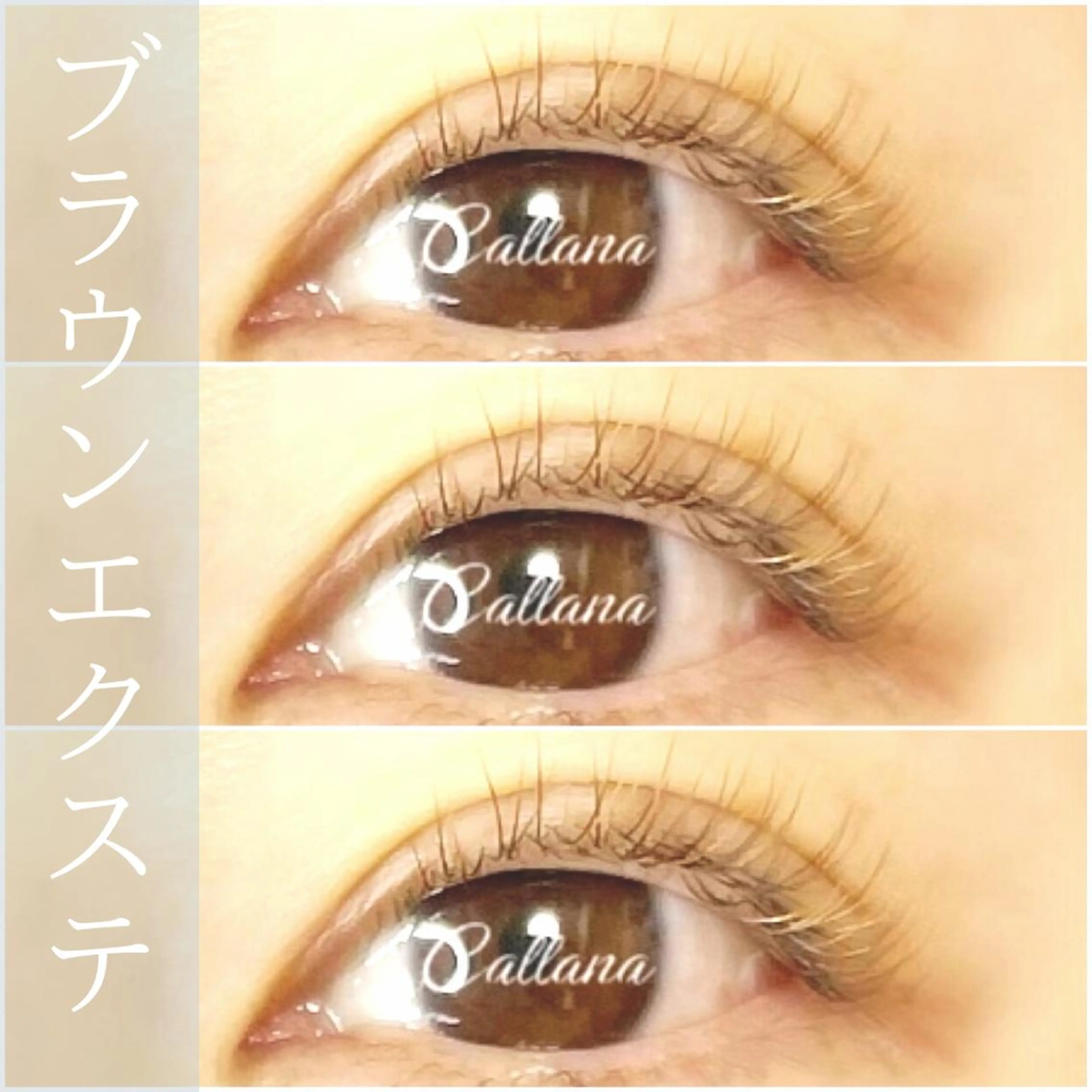 マツエク・マツパ カラーマツエク フラットラッシュ Callana KAYOのマツエク・マツパデザイン
