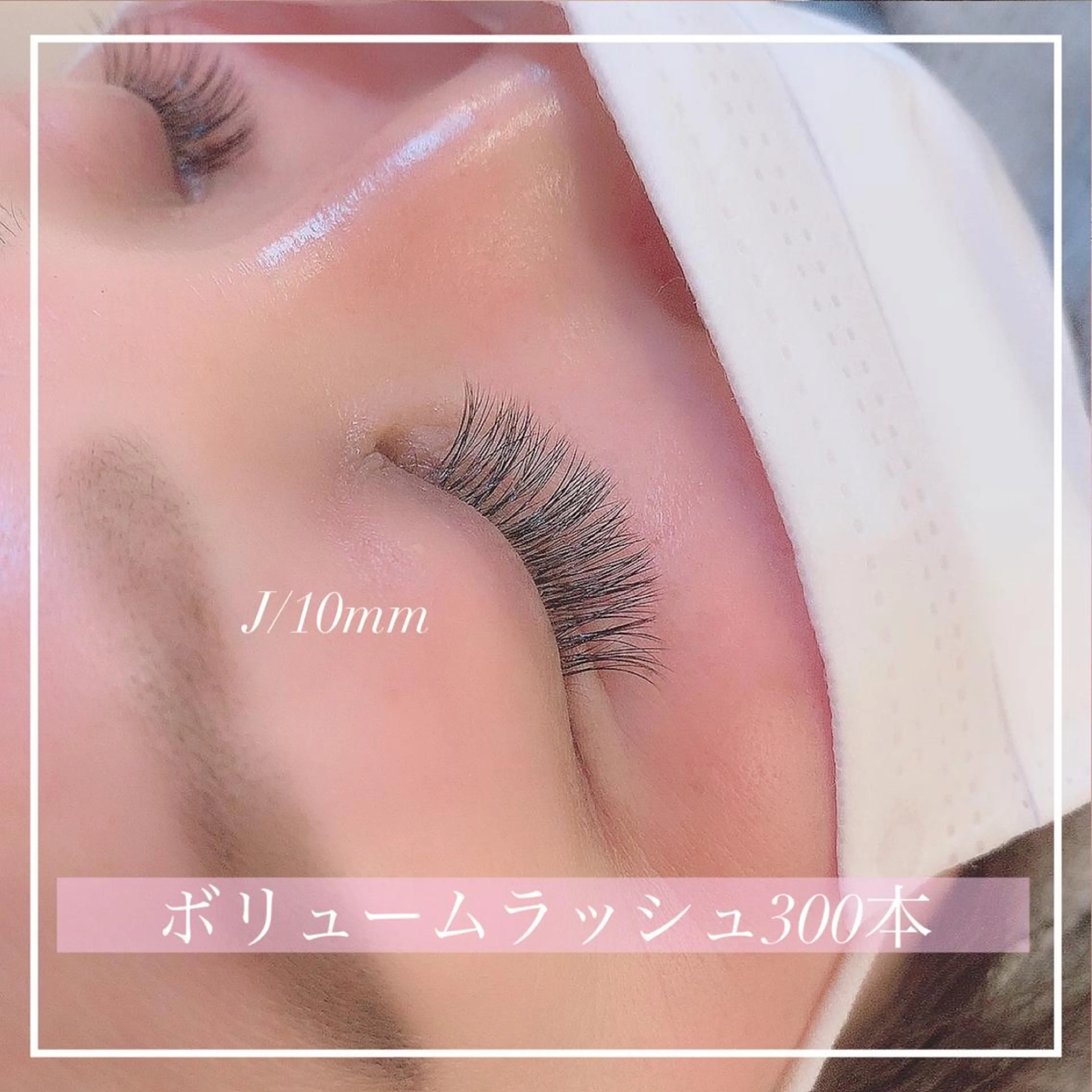 マツエク・マツパ ボリュームラッシュ Ｒｉｋａ 💎のマツエク・マツパデザイン