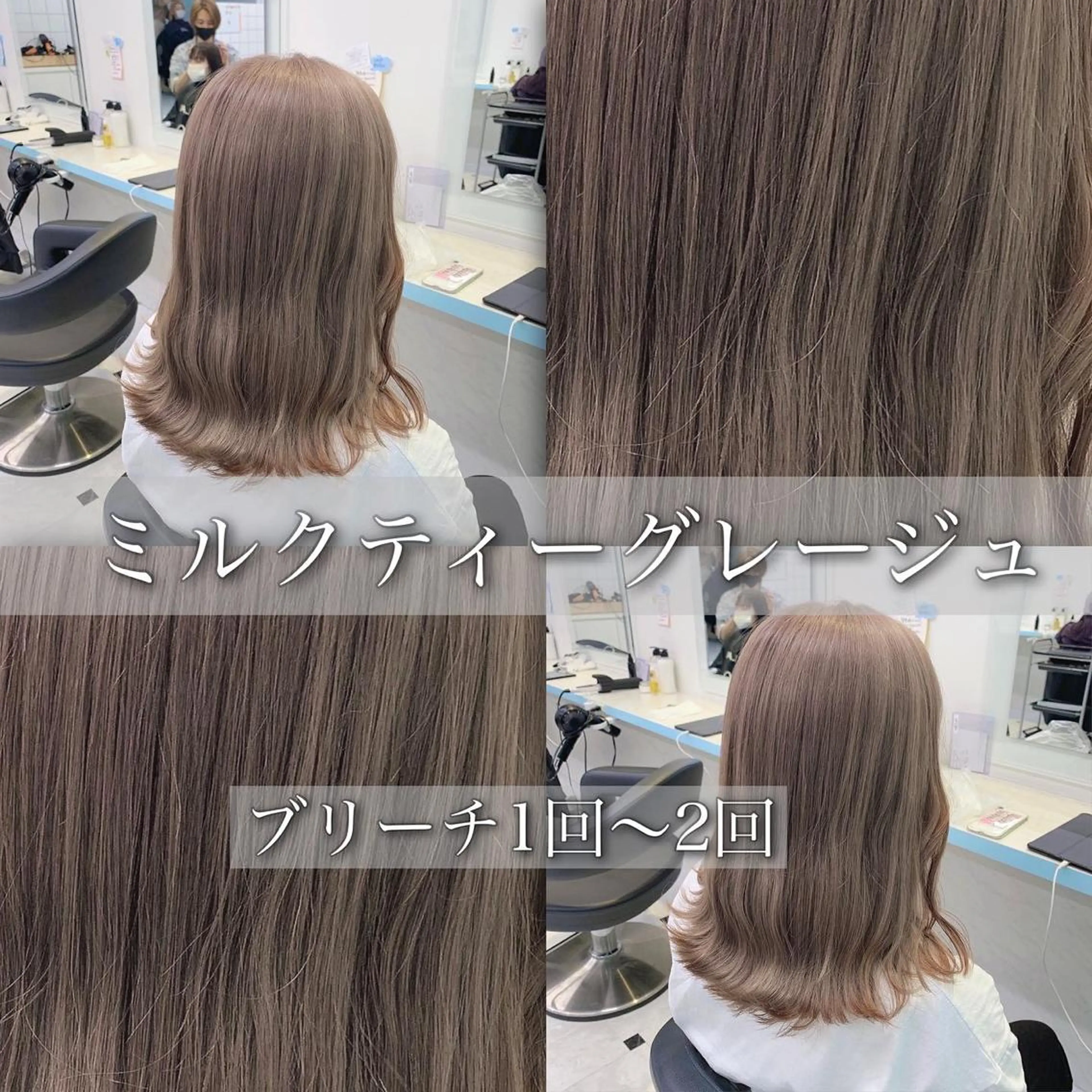 セミロング カラー 🪄池袋ハイトーン 🪄ブリーチカラーのヘアスタイル