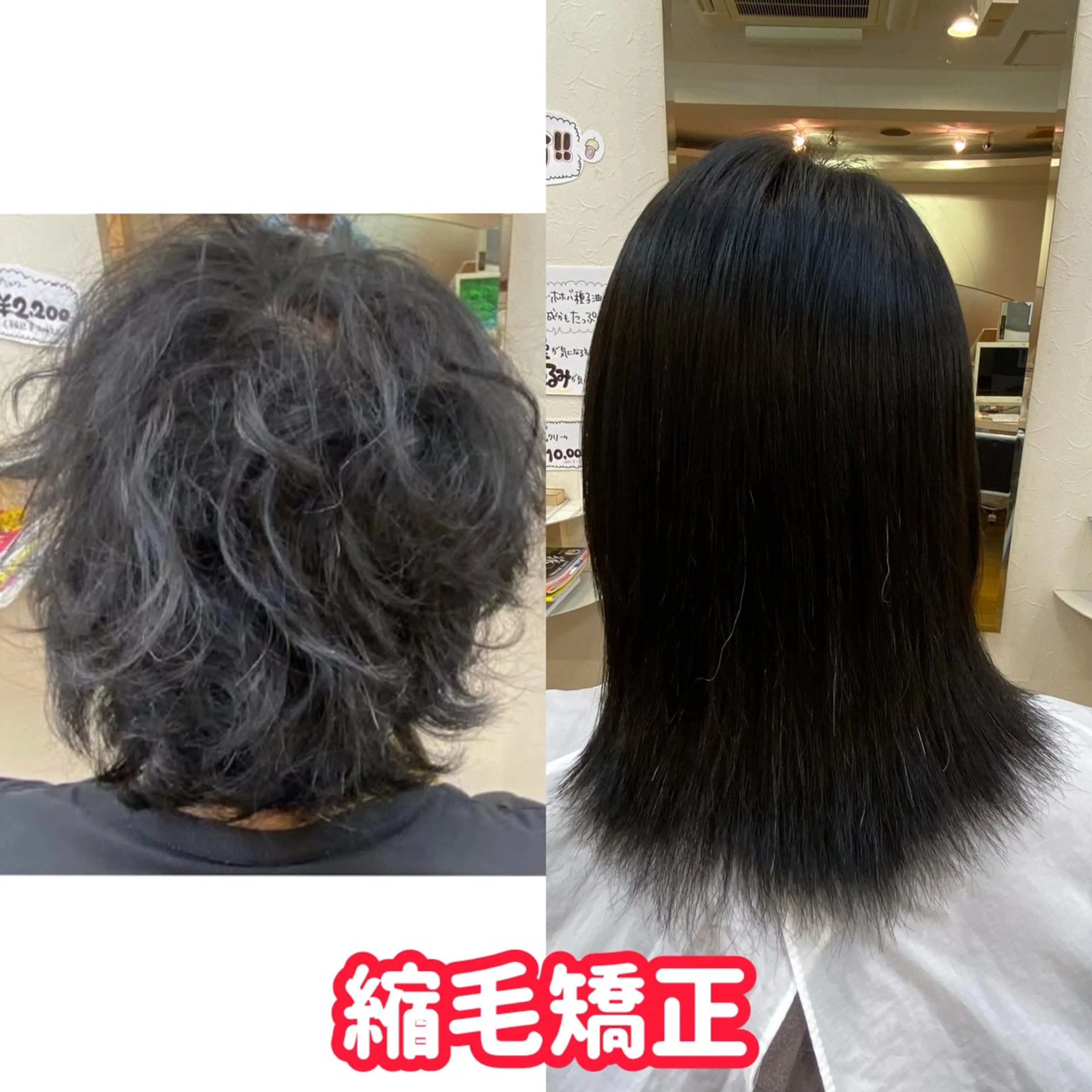 ミディアム 縮毛矯正 縮毛矯正モデル募集中 美容室HATSUのヘアスタイル