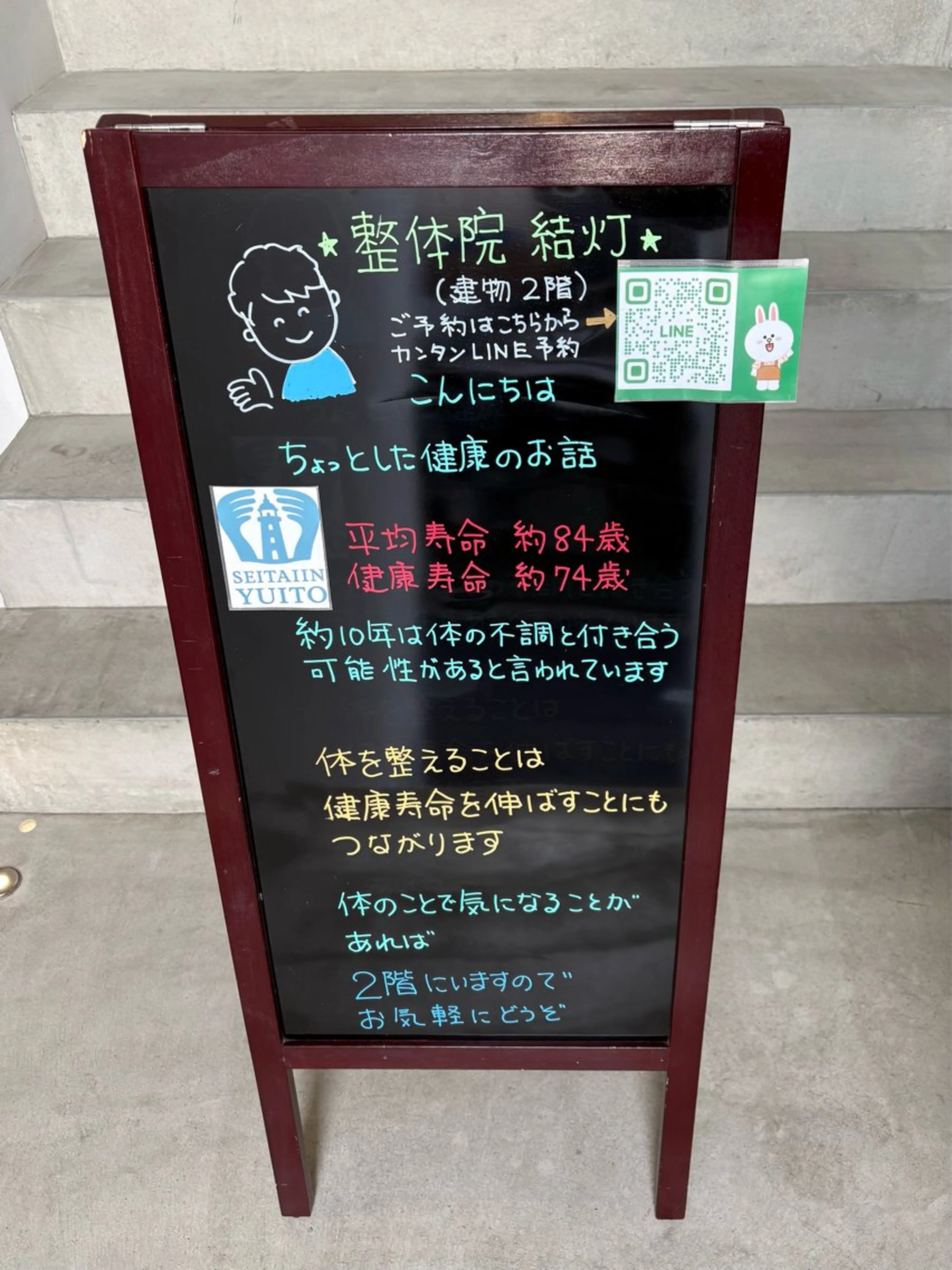 深井 稜のエステ・リラクイメージ