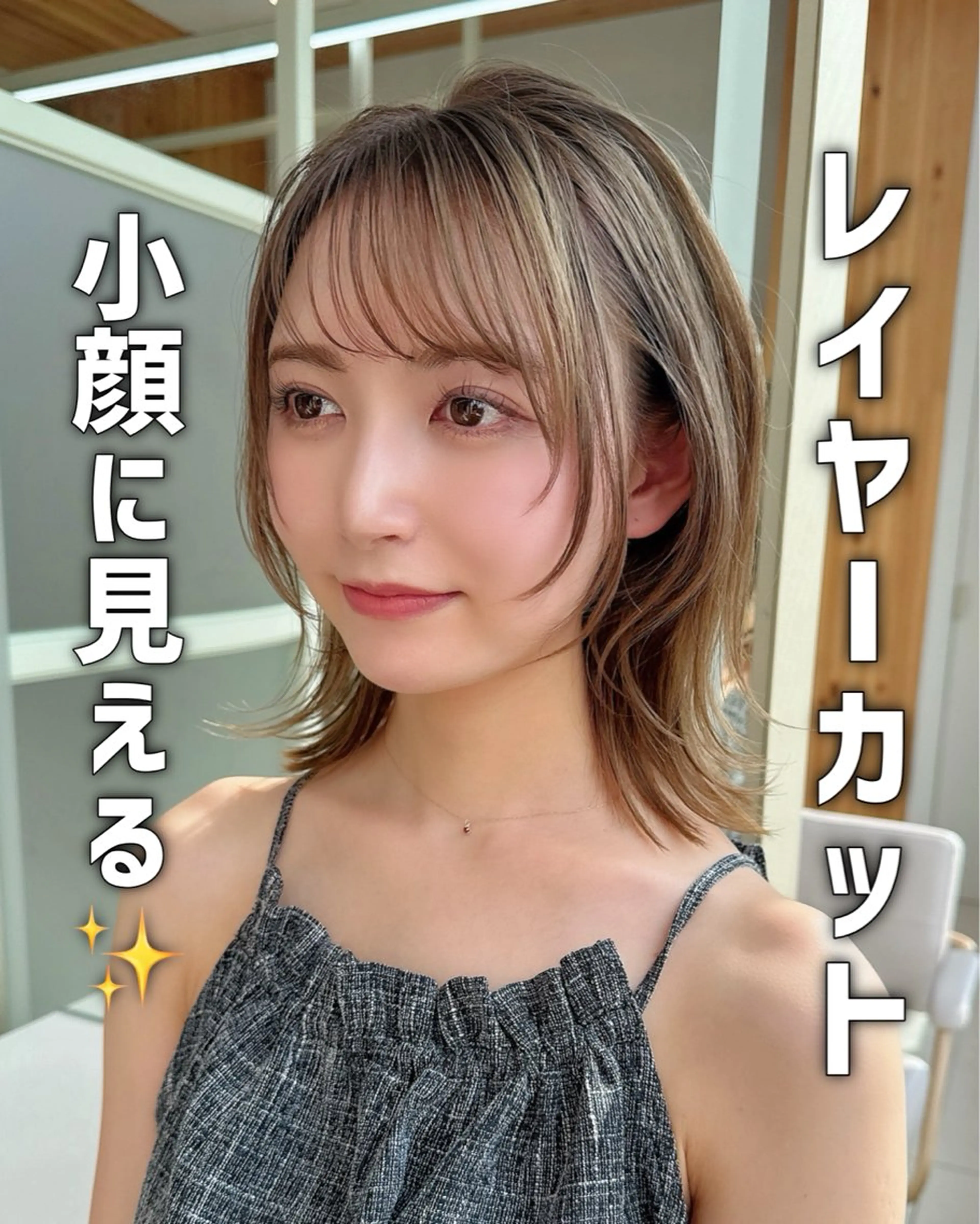 ミディアム レイヤーカット 顔周り/透明感カラー /似合わせ/難波雄雅のヘアスタイル