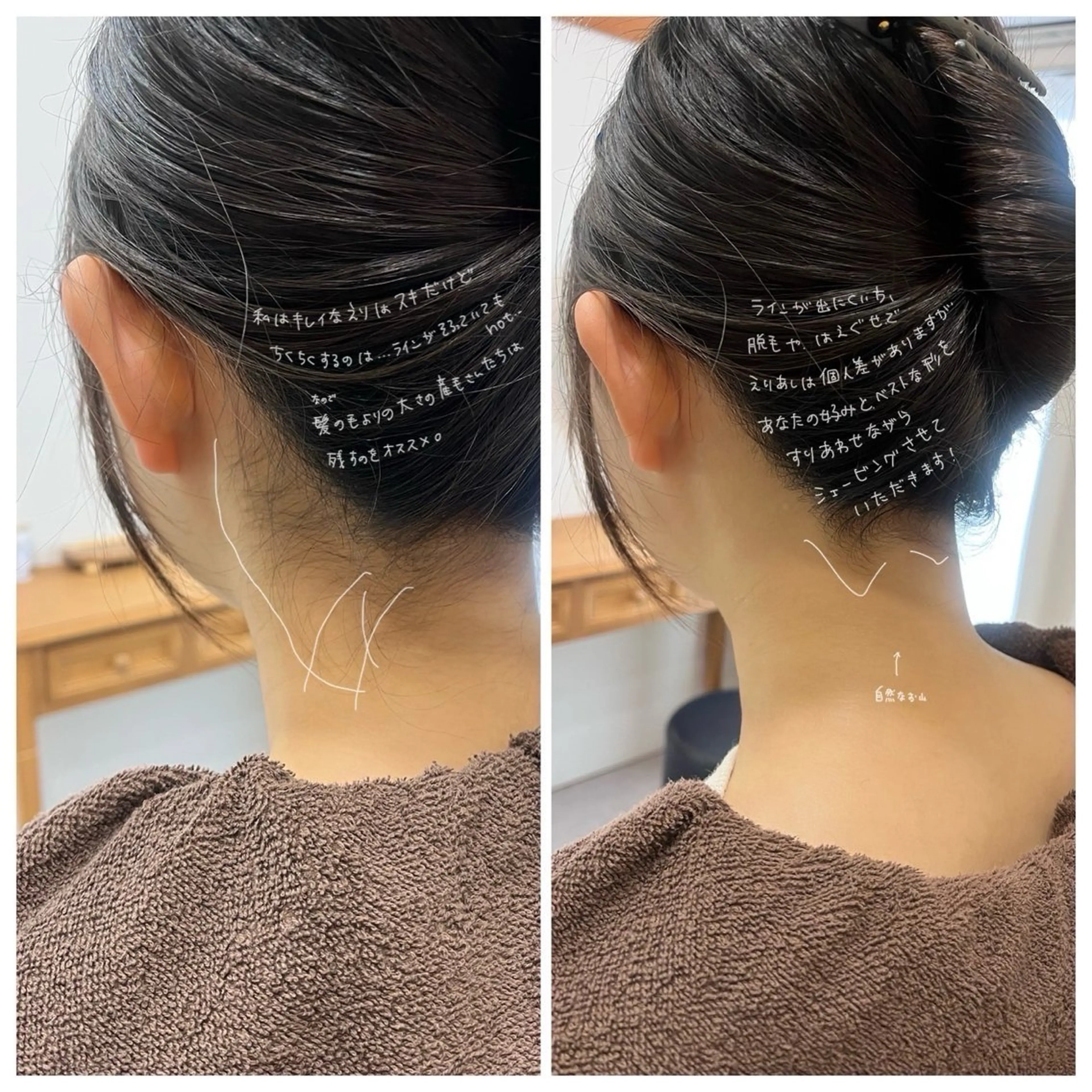 襟足シェービングの写真