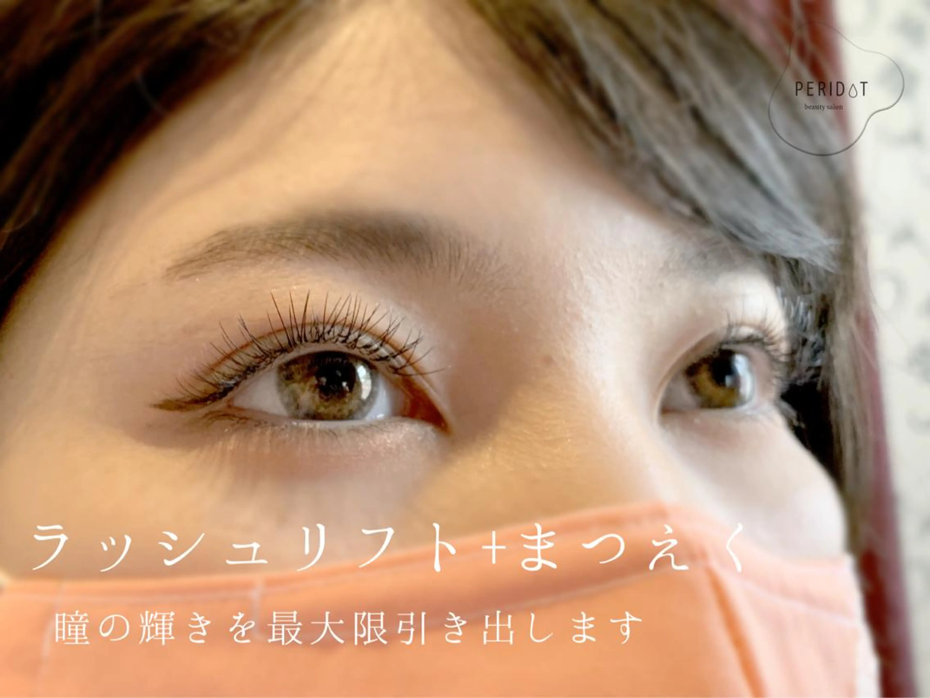 マツエク・マツパ 束感マツエクが人気✩ sachiのマツエク・マツパデザイン