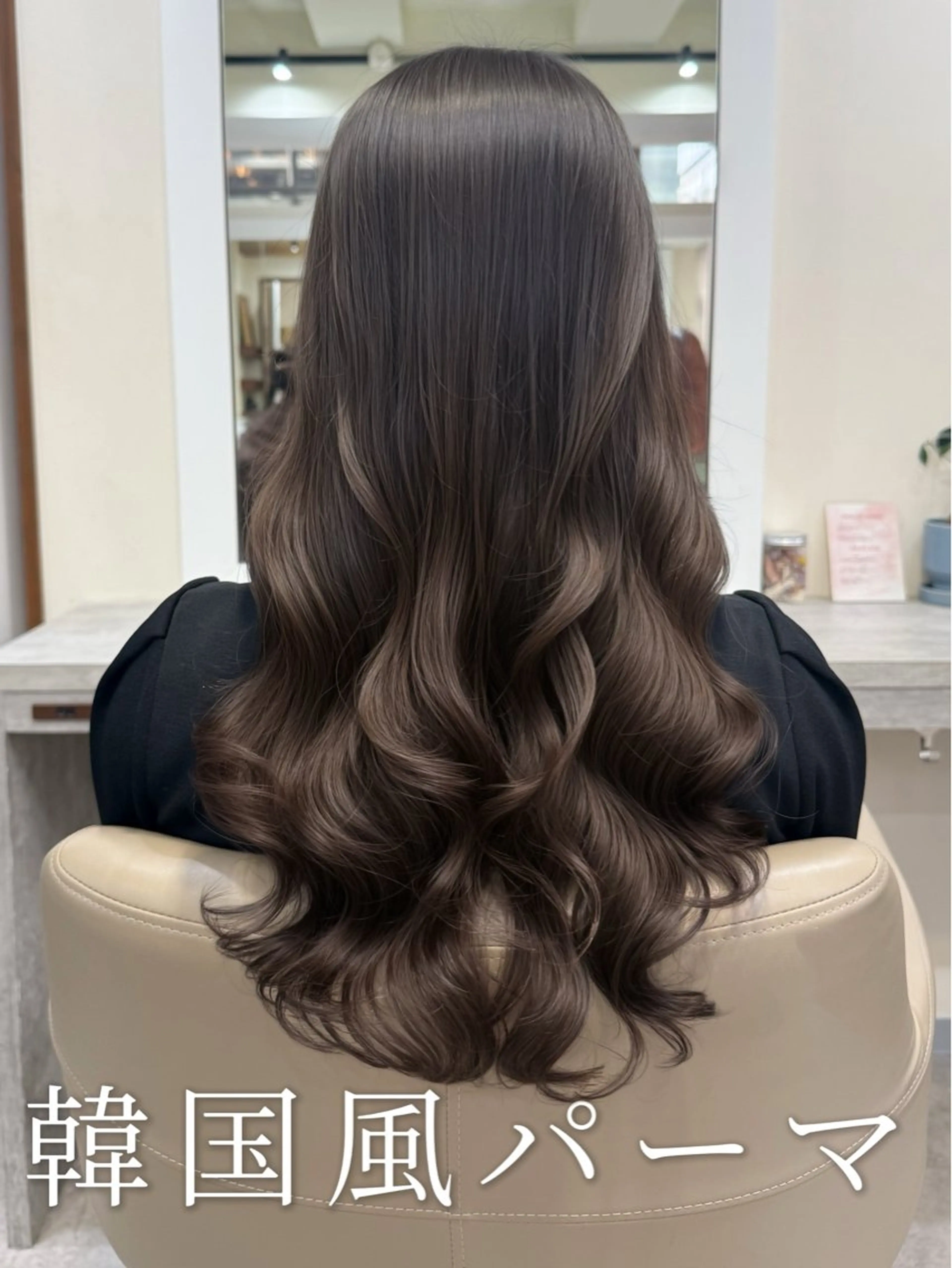 ロング パーマ 髪質改善 韓国風ヘア 小顔カット 縮毛矯正 デジタルパーマ カット パーマ 韓国風パーマ/ヘア セット/店長みづきのヘアスタイル