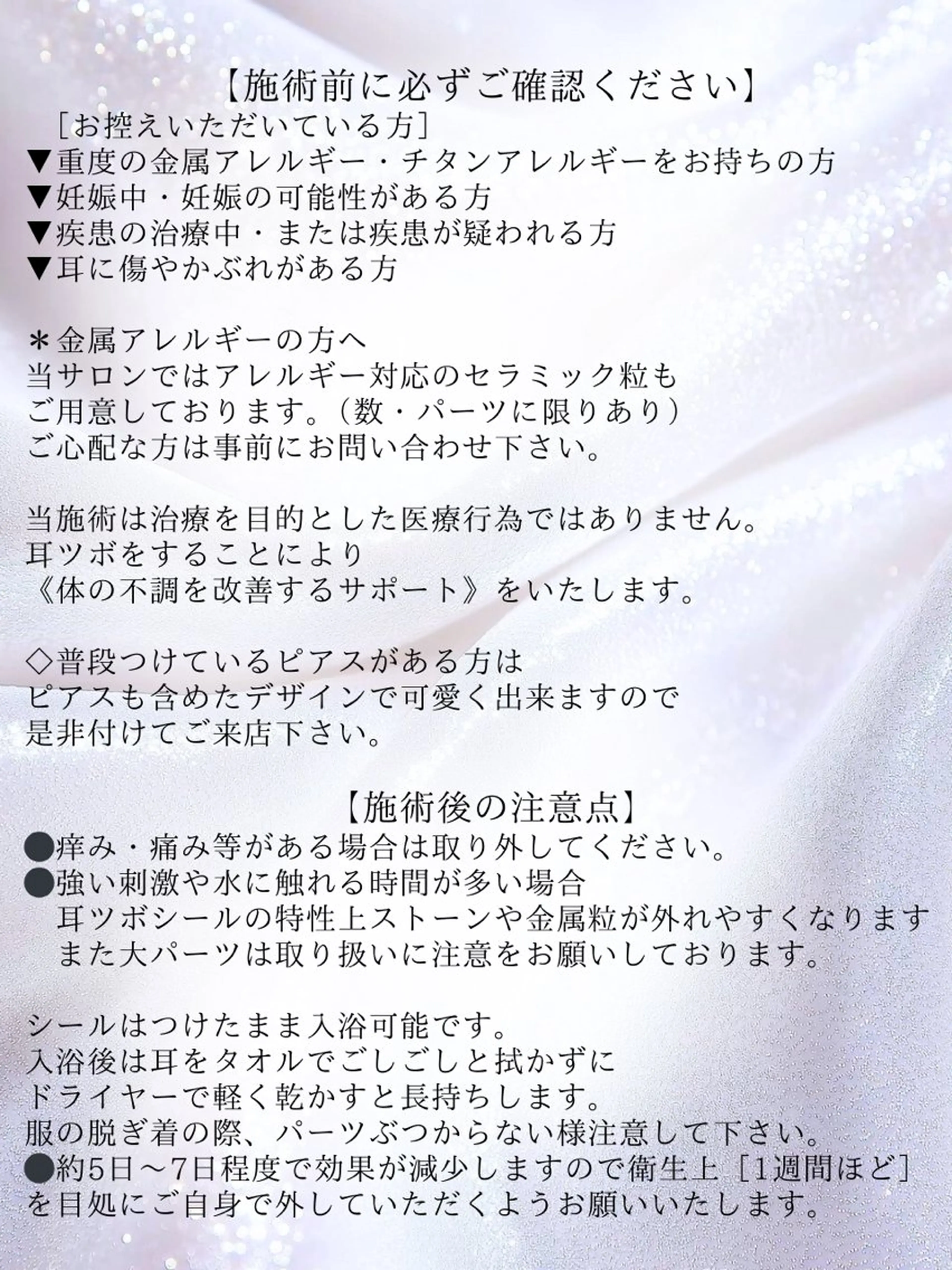 美容脱毛専門店 Lé pia レピアのエステ・リラクイメージ