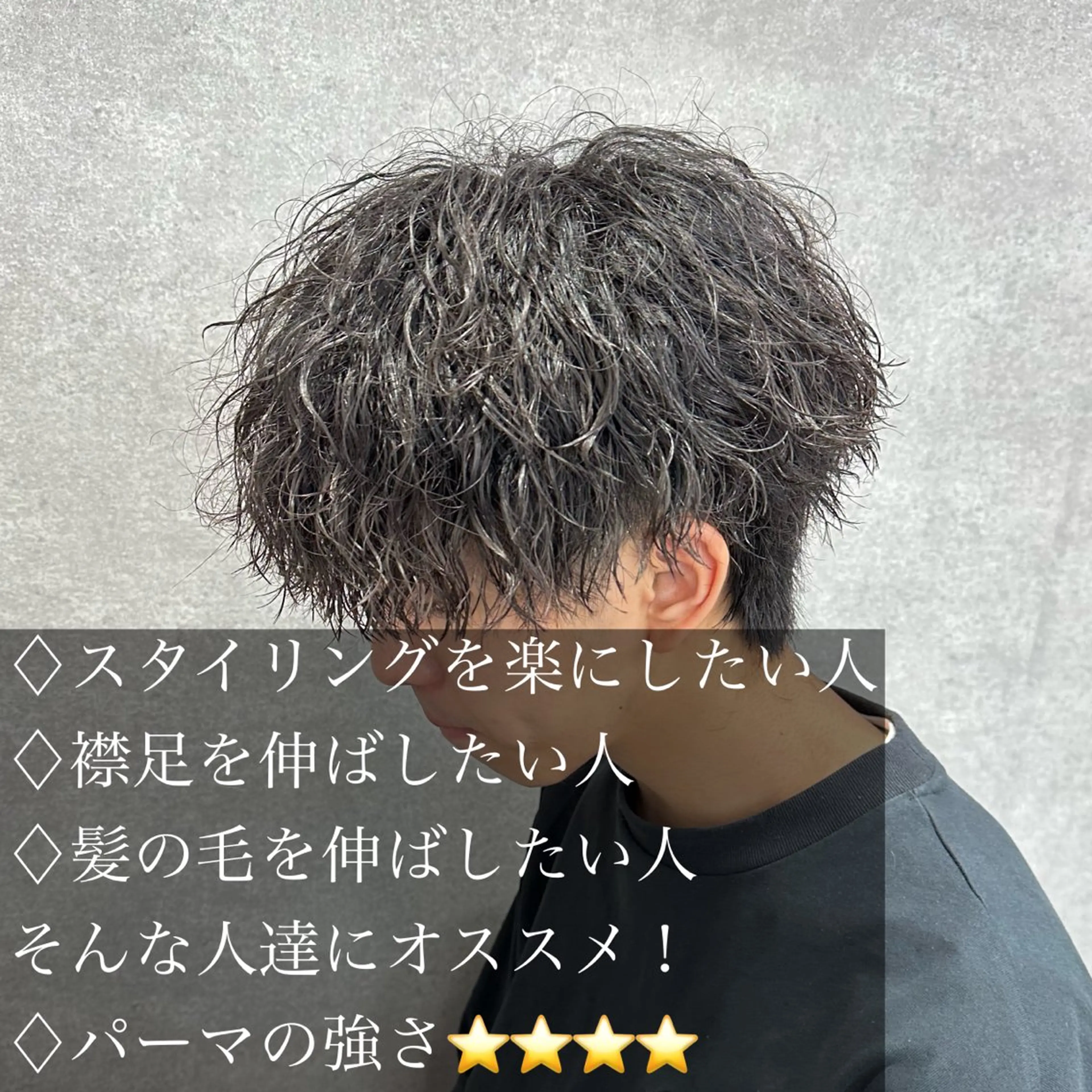 ショート カラー パーマ ヘアアレンジ メンズ キッズ カット パーマ 🔥メンズパーマ🔥 菅原楓のヘアスタイル