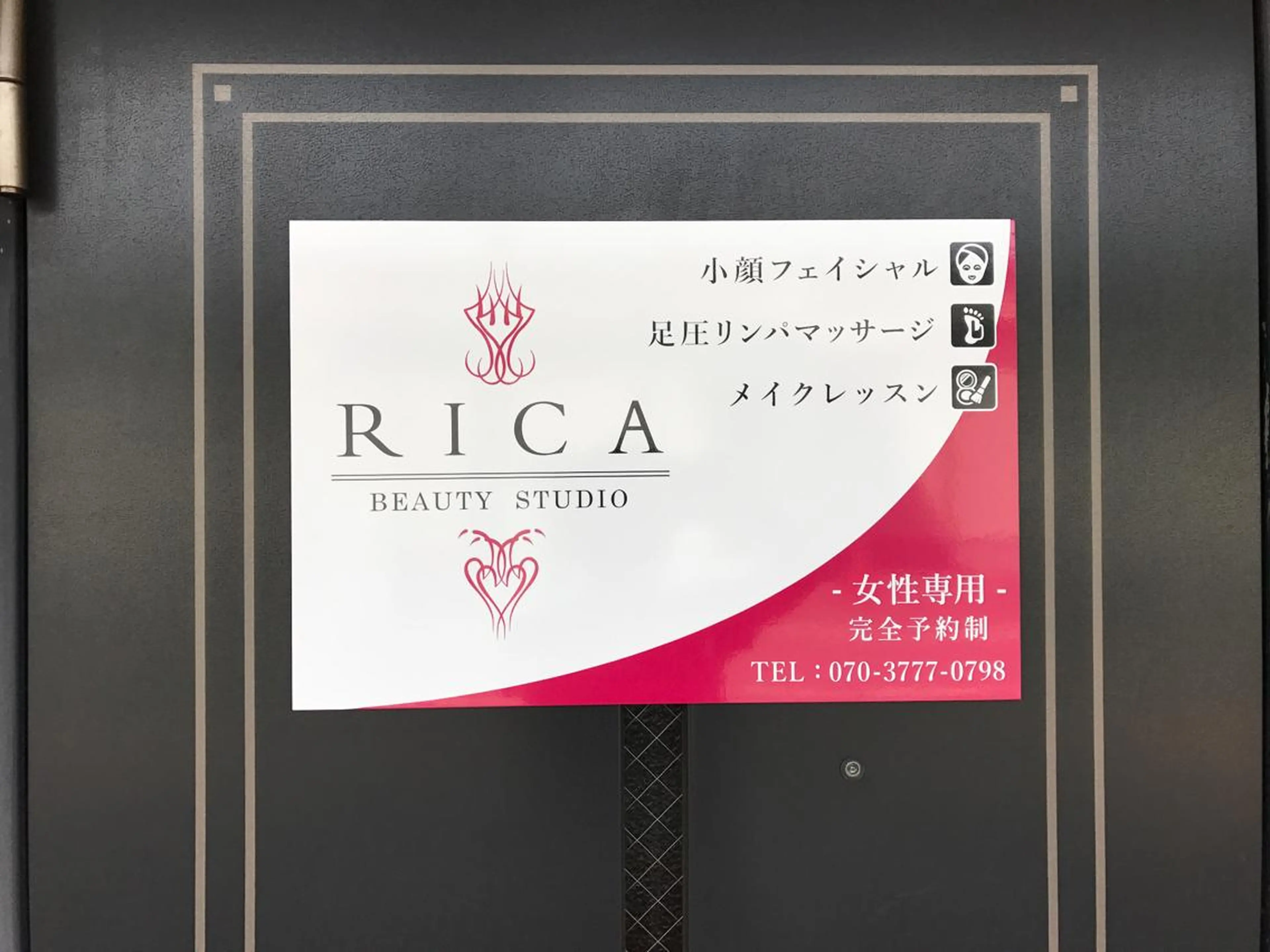 ビューティースタジオ リカのエステ・リラクイメージ