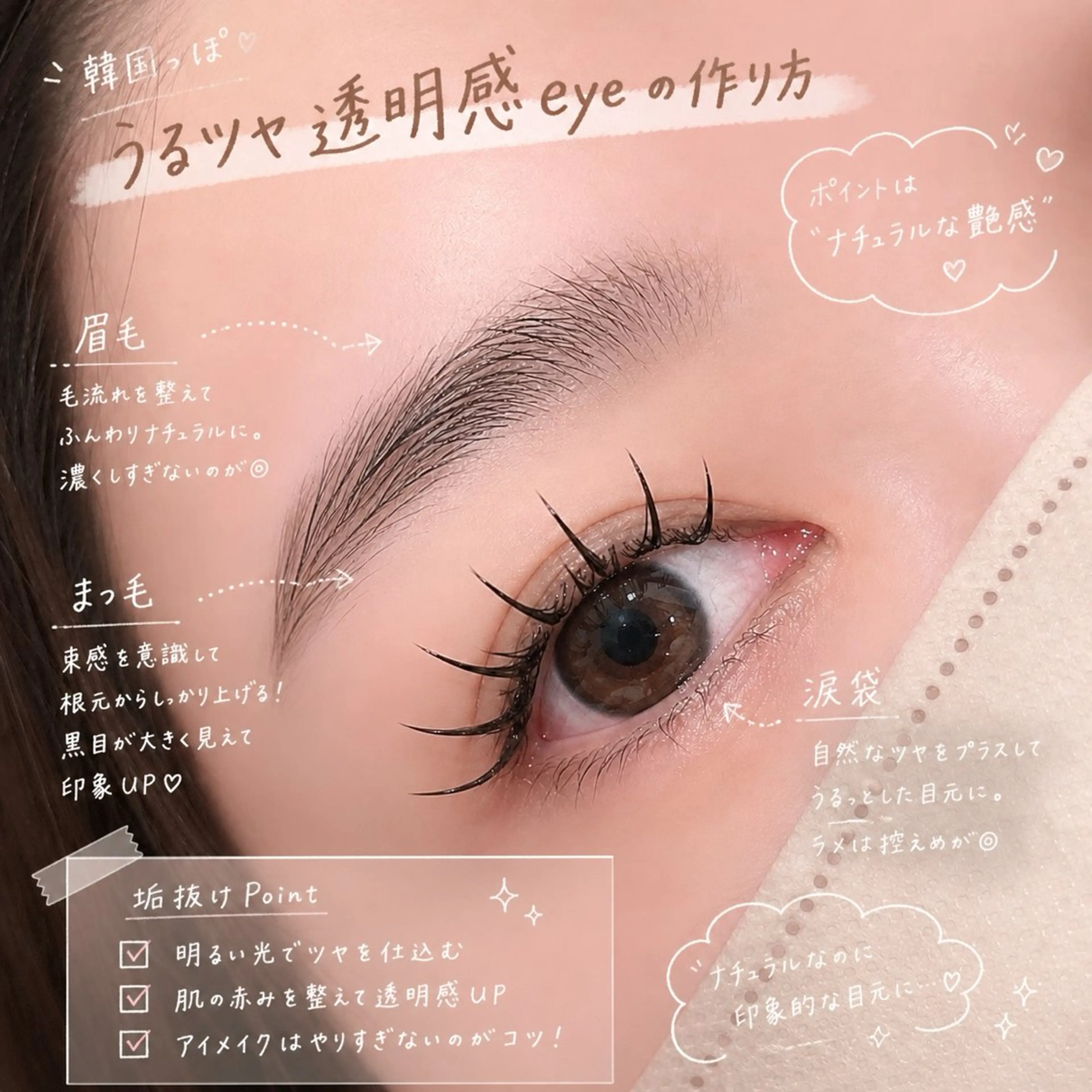 マツエク・マツパ maho ＊のマツエク・マツパデザイン
