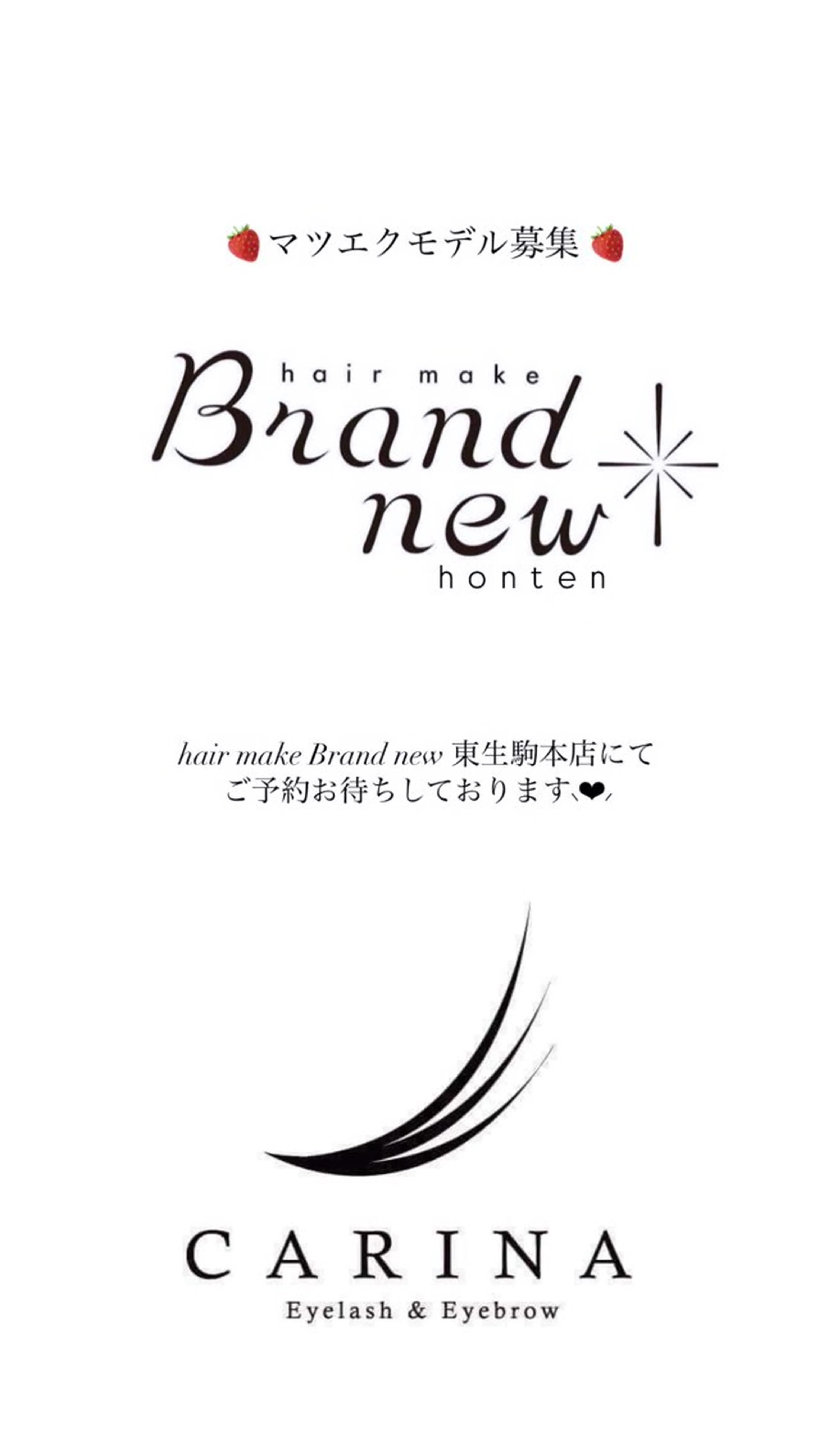 マツエク・マツパ 成田 美翔のヘアスタイル