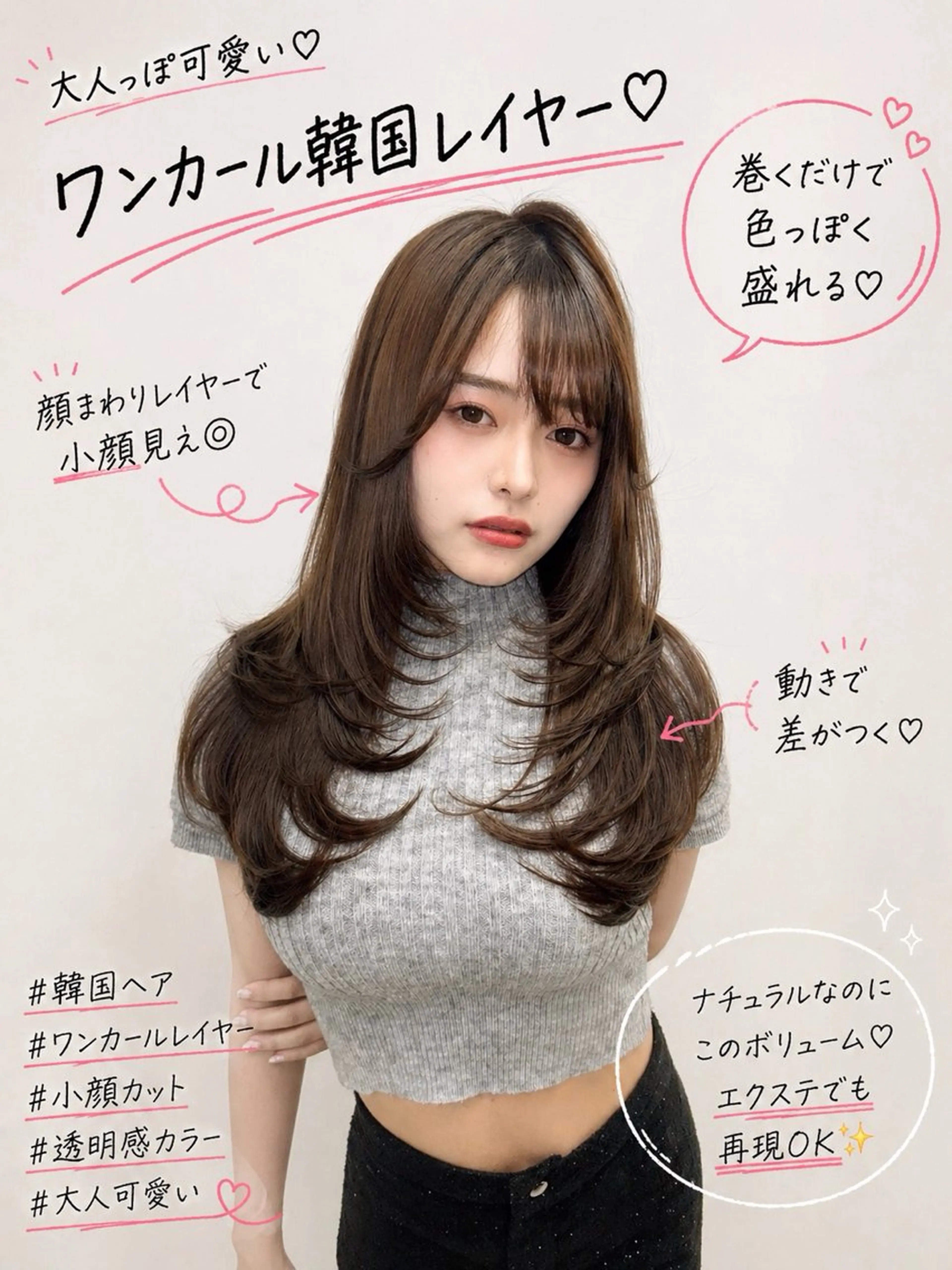 ロング エクステ 顔まわりレイヤー 韓国風ヘア レイヤーカット 小顔カット カット ヘアカラー トリートメント ヘアサロンelyts 表参道店のヘアスタイル