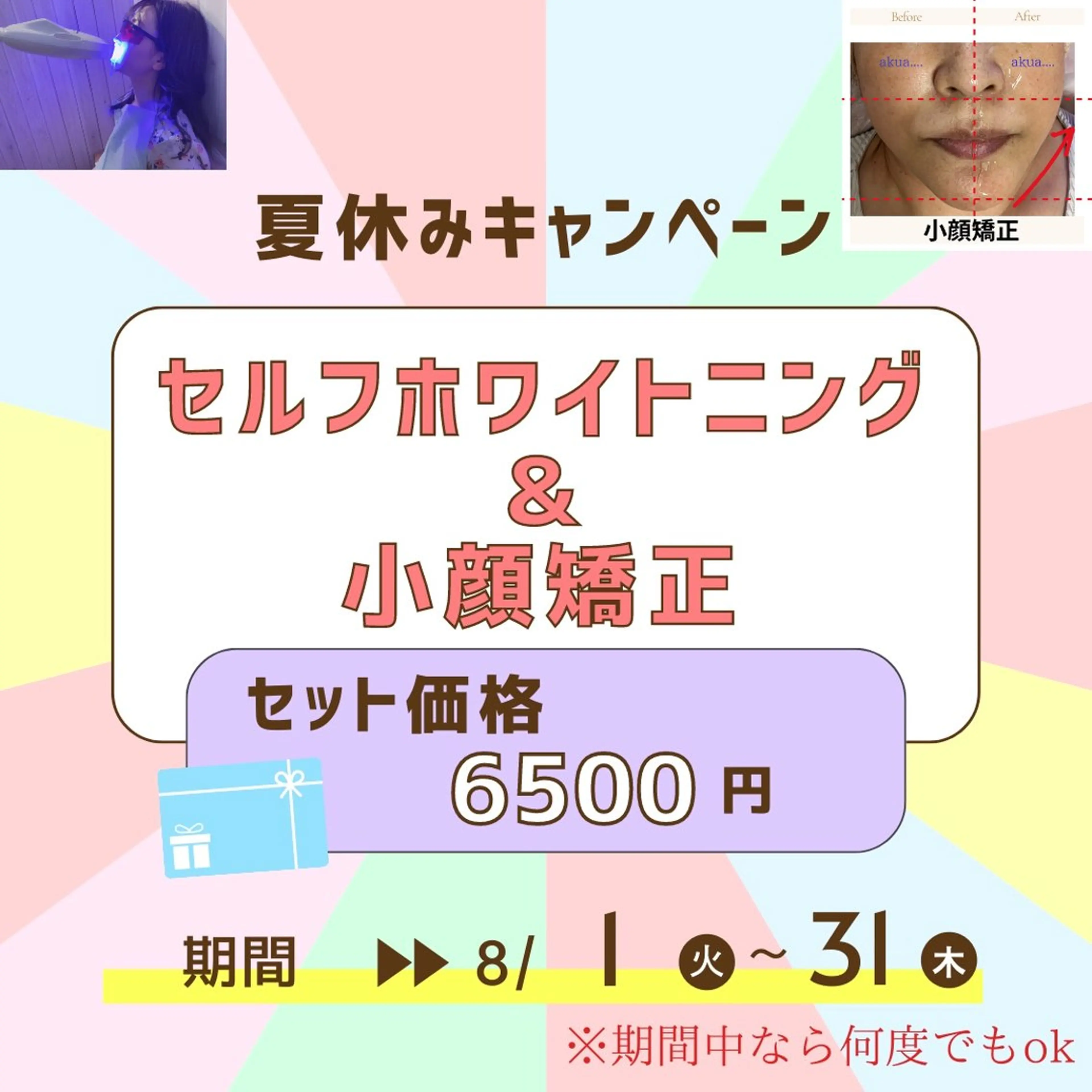 その他 LUMINAルミナ 【肌管理サロン】のその他イメージ