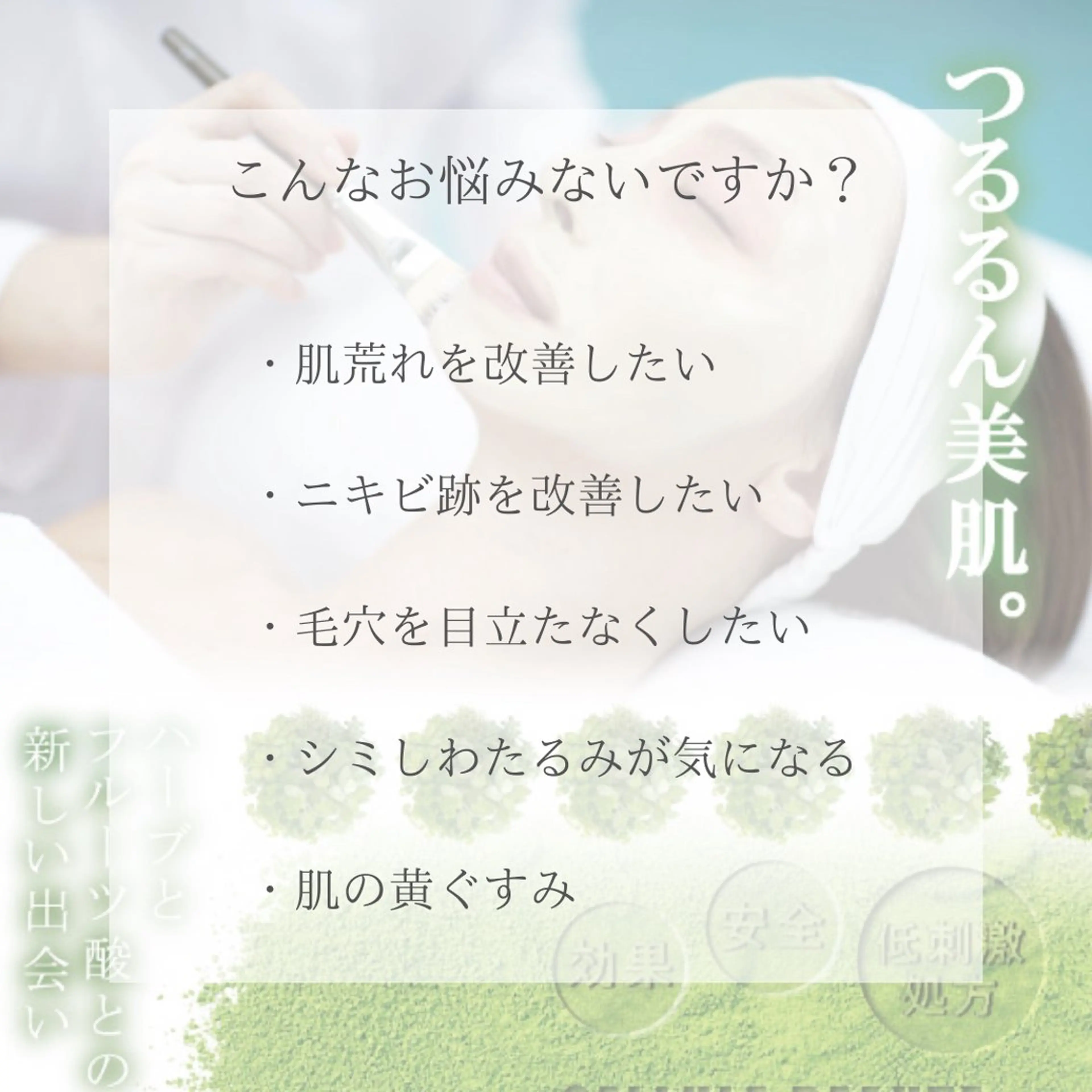 ESTEMO|美肌× 脱毛専門サロンのエステ・リラクイメージ