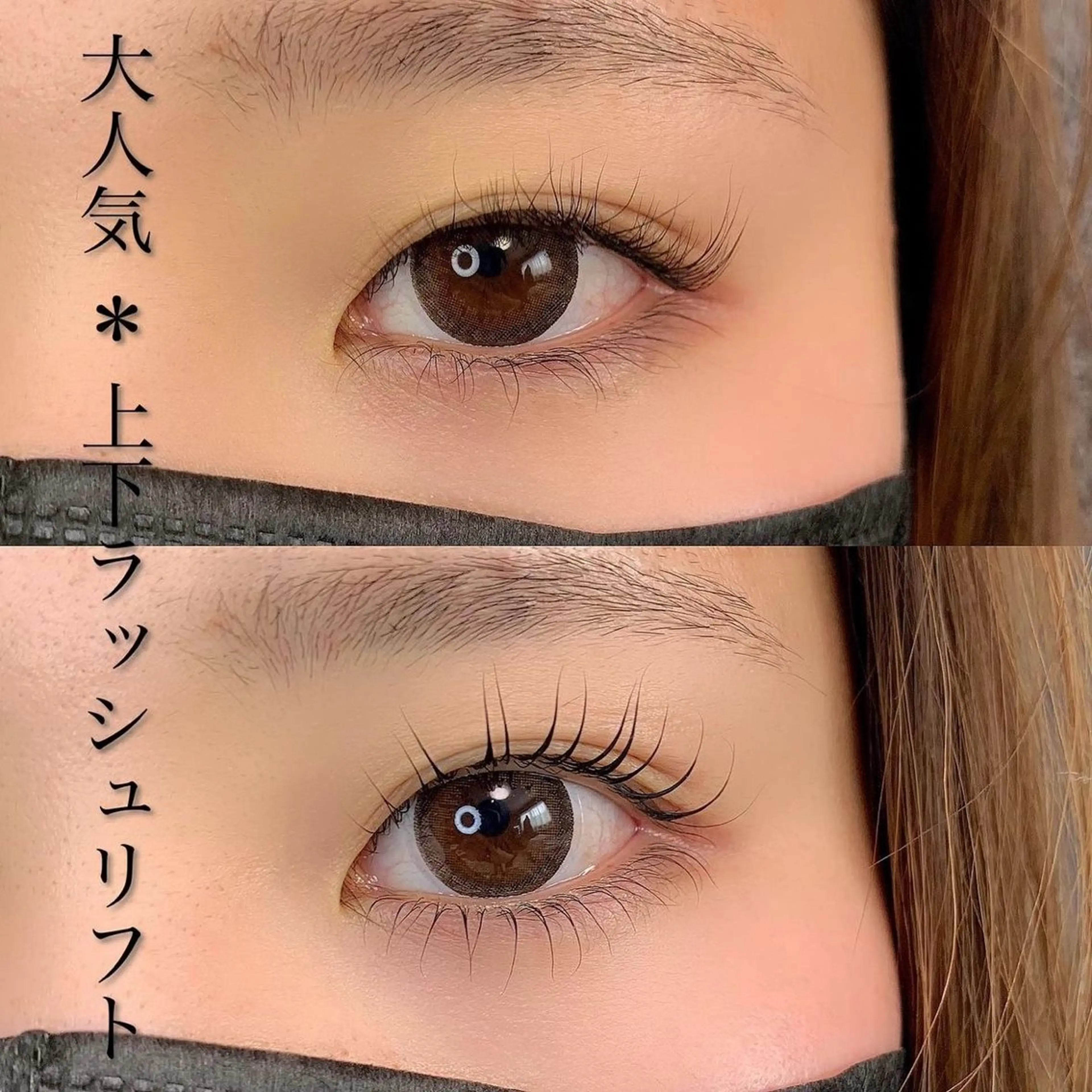 マツエク・マツパ まつげパーマ 下まつげエクステ 一重×まつ毛パーマ マツパ Nico 山本 晃平の眉毛・アイブロウイメージ