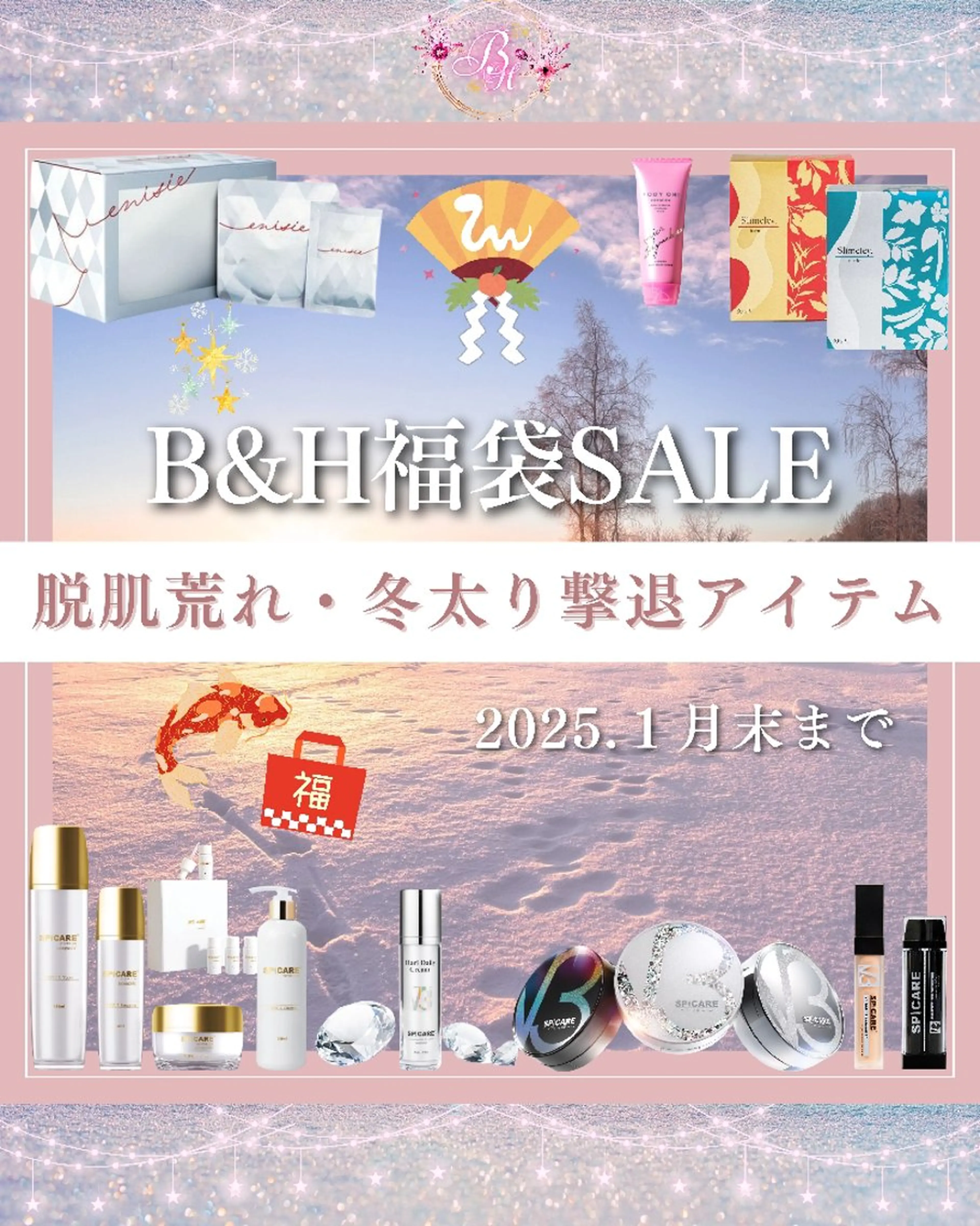 痩身ハーブピーリング 筋膜リリース☆B&Hのエステ・リラクイメージ