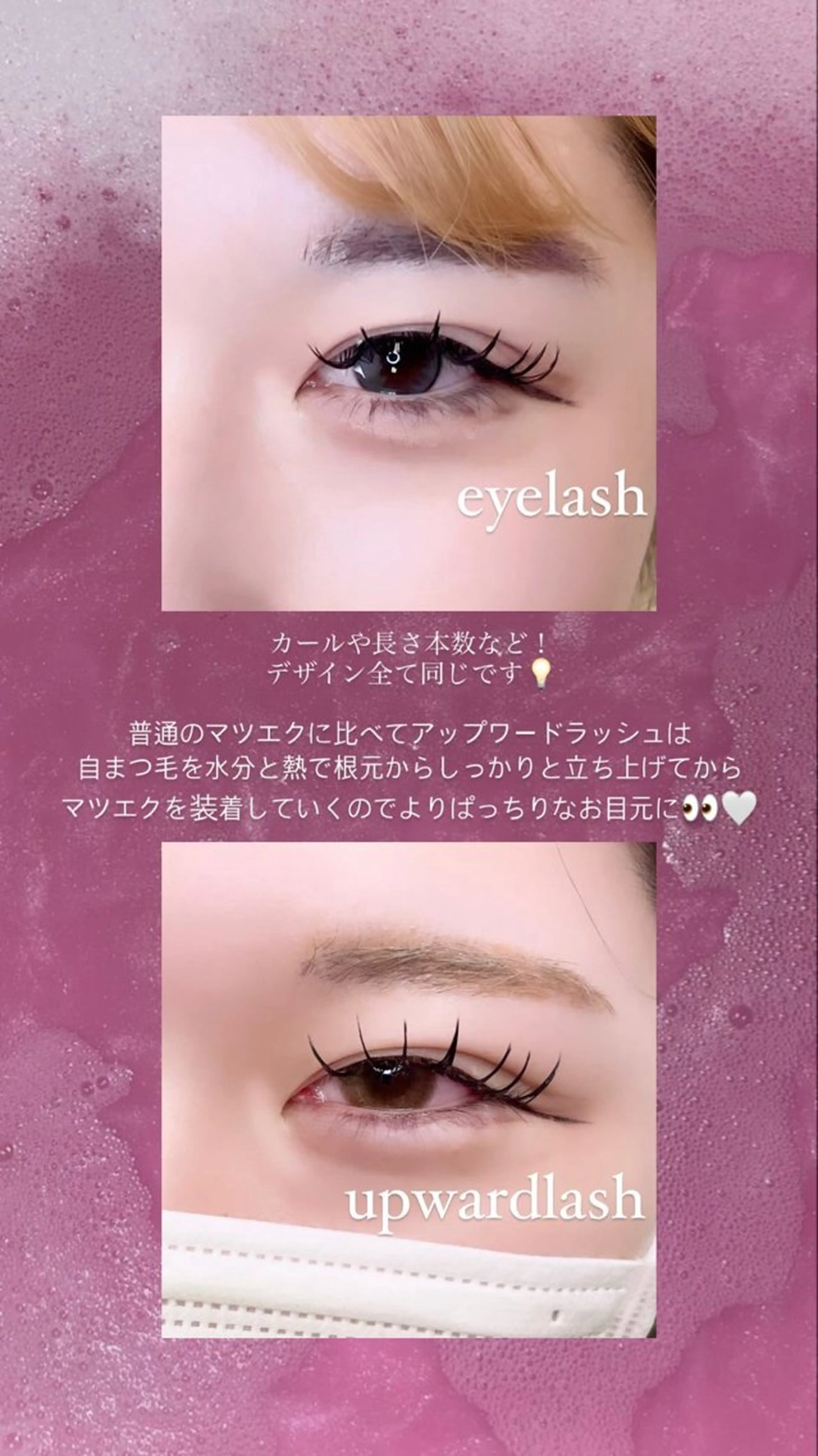 マツエク・マツパ ICY❁⃘eye aikaのマツエク・マツパデザイン