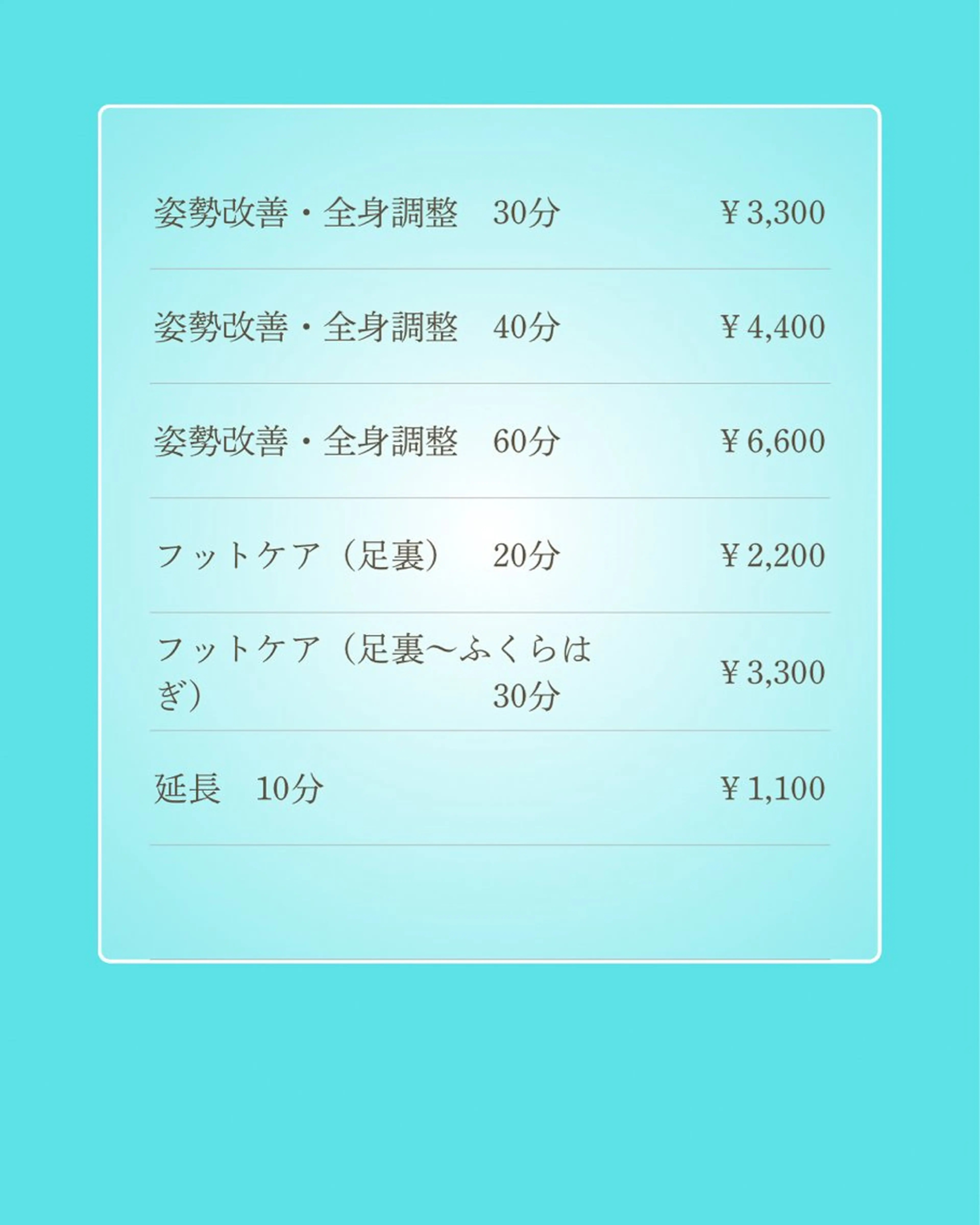 齋藤 麻衣のエステ・リラクイメージ