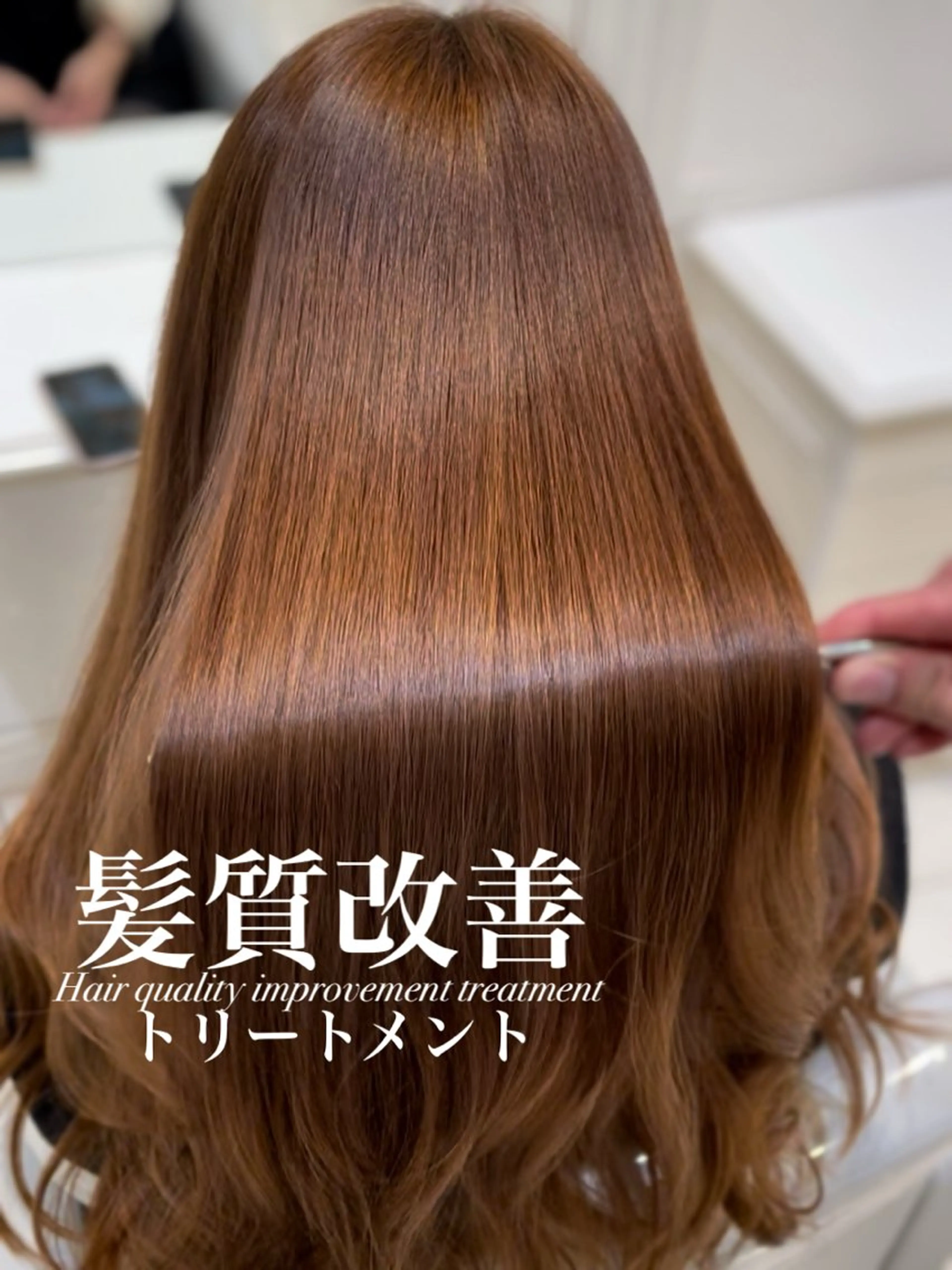 ロング トリートメント 【美髪特化・ 髪質改善】　古橋 晃のヘアスタイル