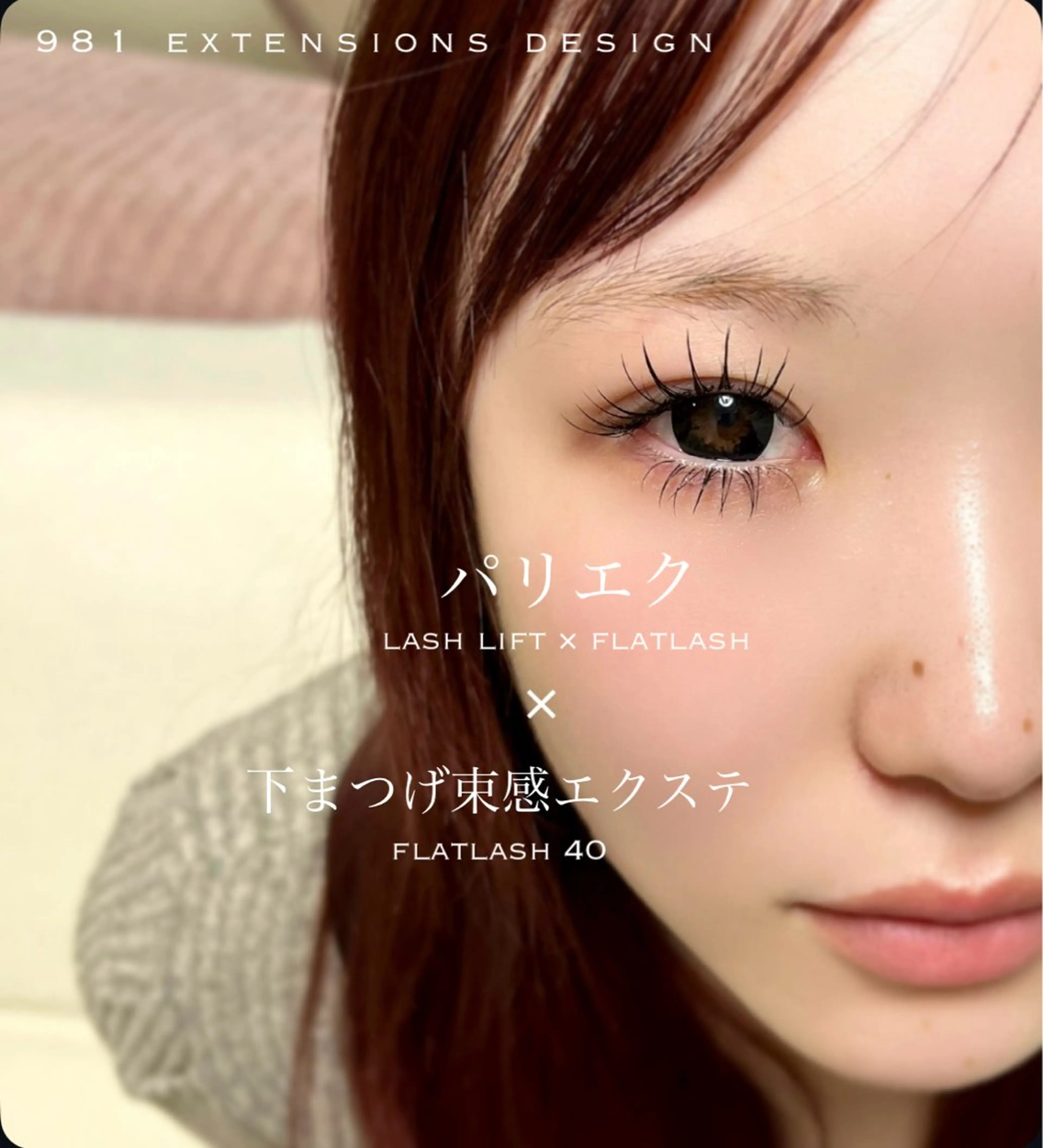 数名限定🩷【minimo限定】（パリエク）まつげパーマ(パリジェンヌ)＋エクステ100本🐨の写真