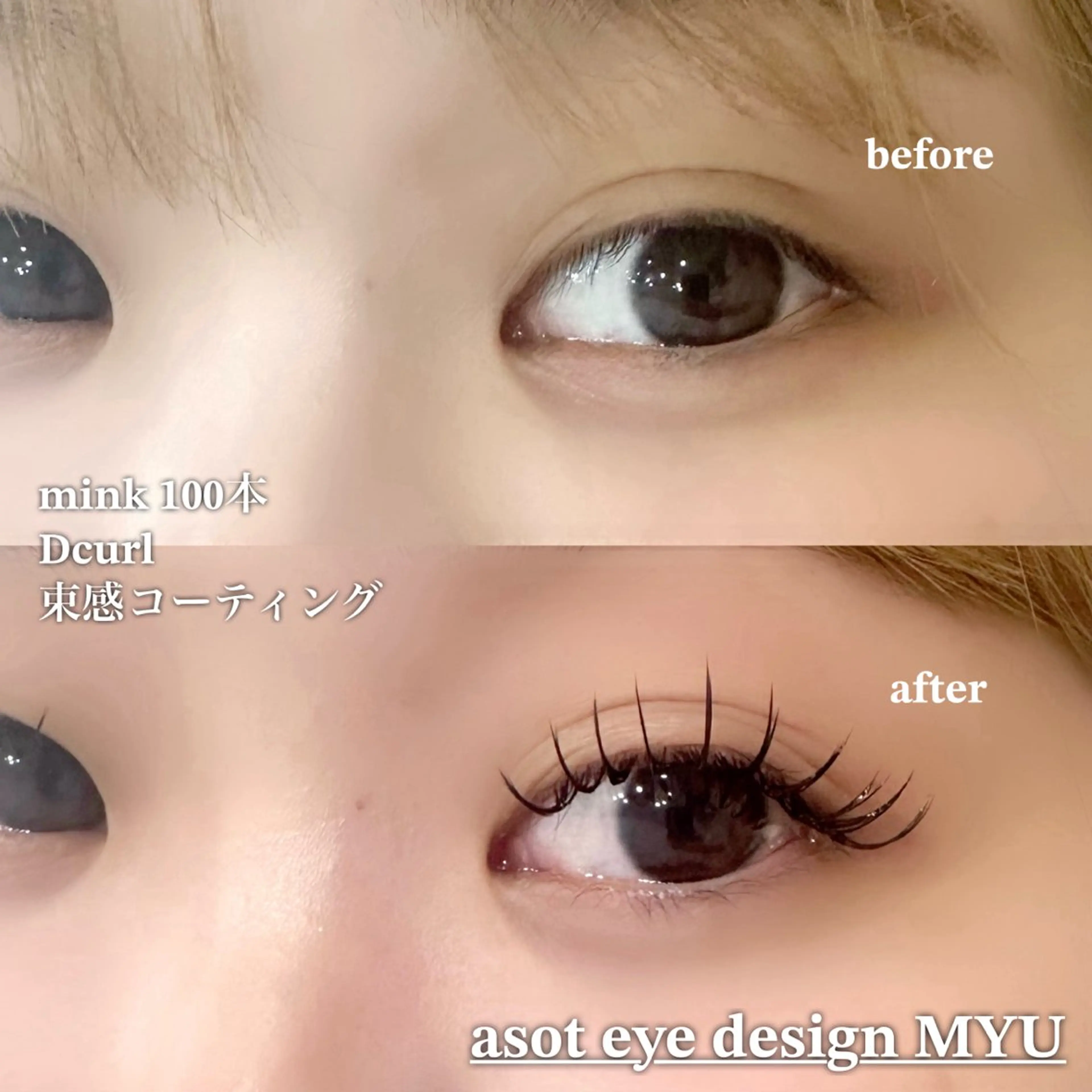 マツエク・マツパ MYU🩵 Mirajuのマツエク・マツパデザイン