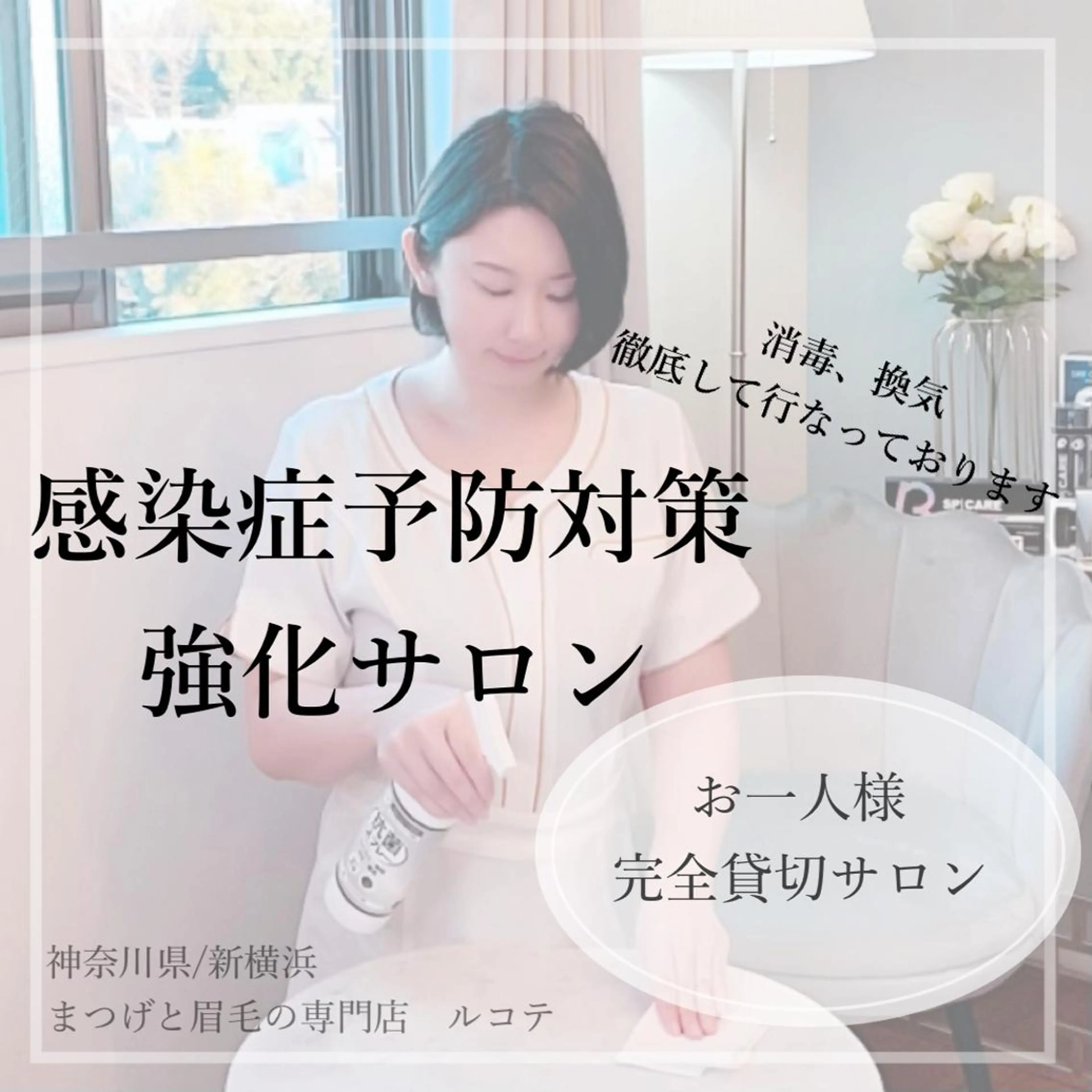 アイラッシュサロン ルコテの眉毛・アイブロウイメージ