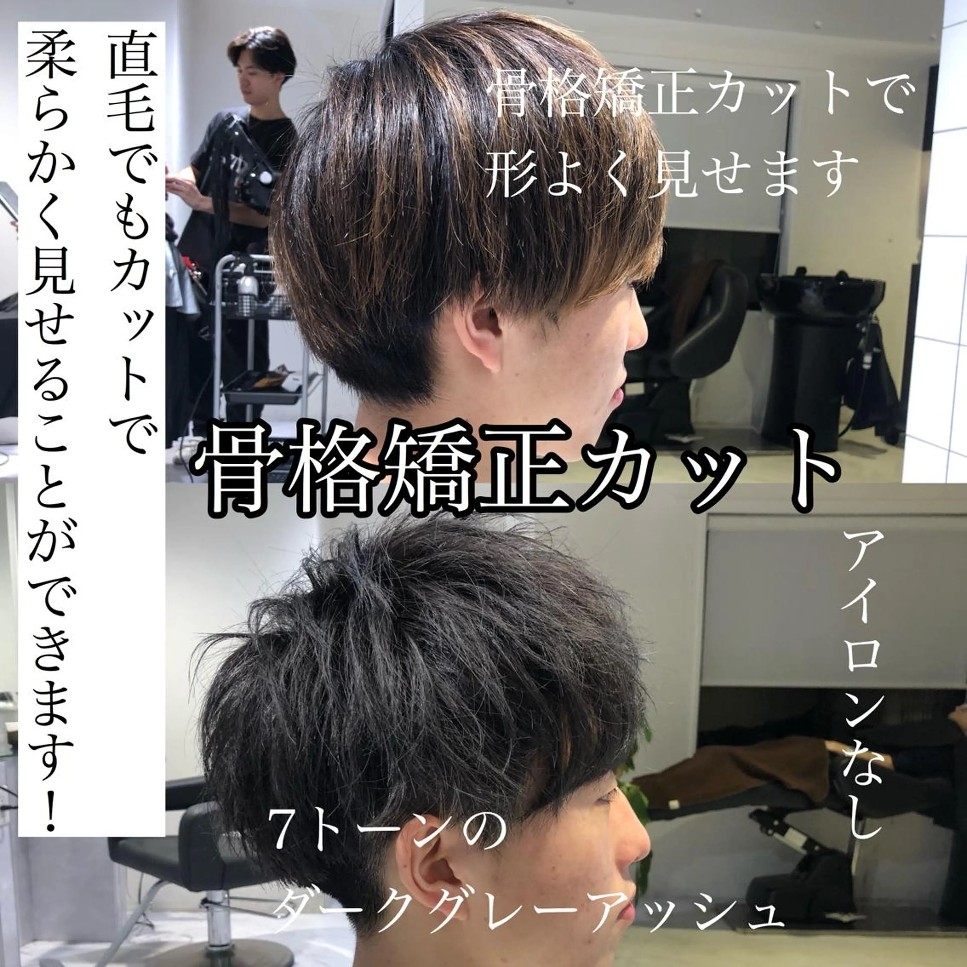 ショート カラー メンズ メンズパーマ ヘアカラー トリートメント ヘッドスパ ヘアセット 赤み消し🌿 透明感カラー🫧のヘアスタイル