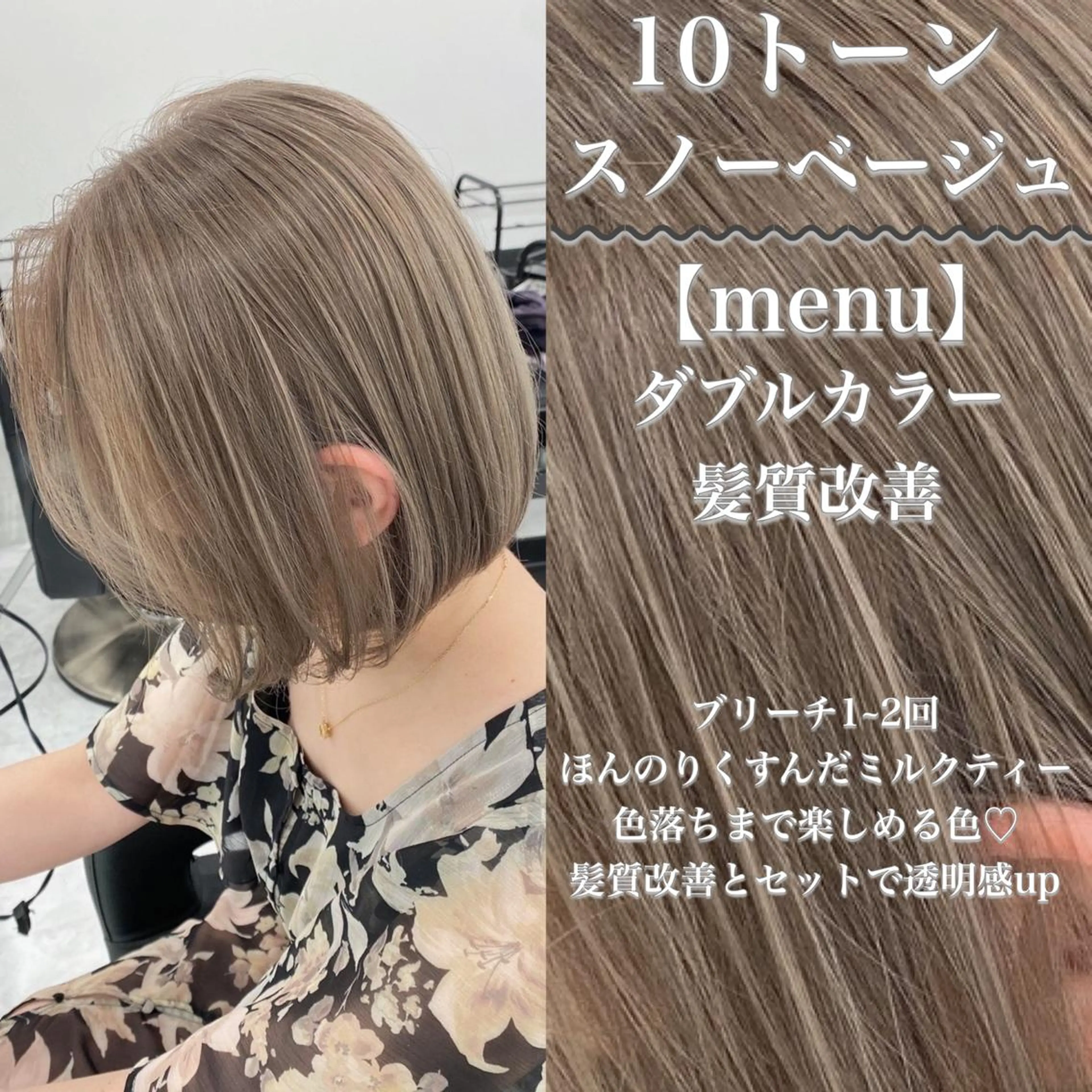 ミディアム カラー ヘアアレンジ トレンドモテカラー 🩷色落ちまで可愛くのヘアスタイル