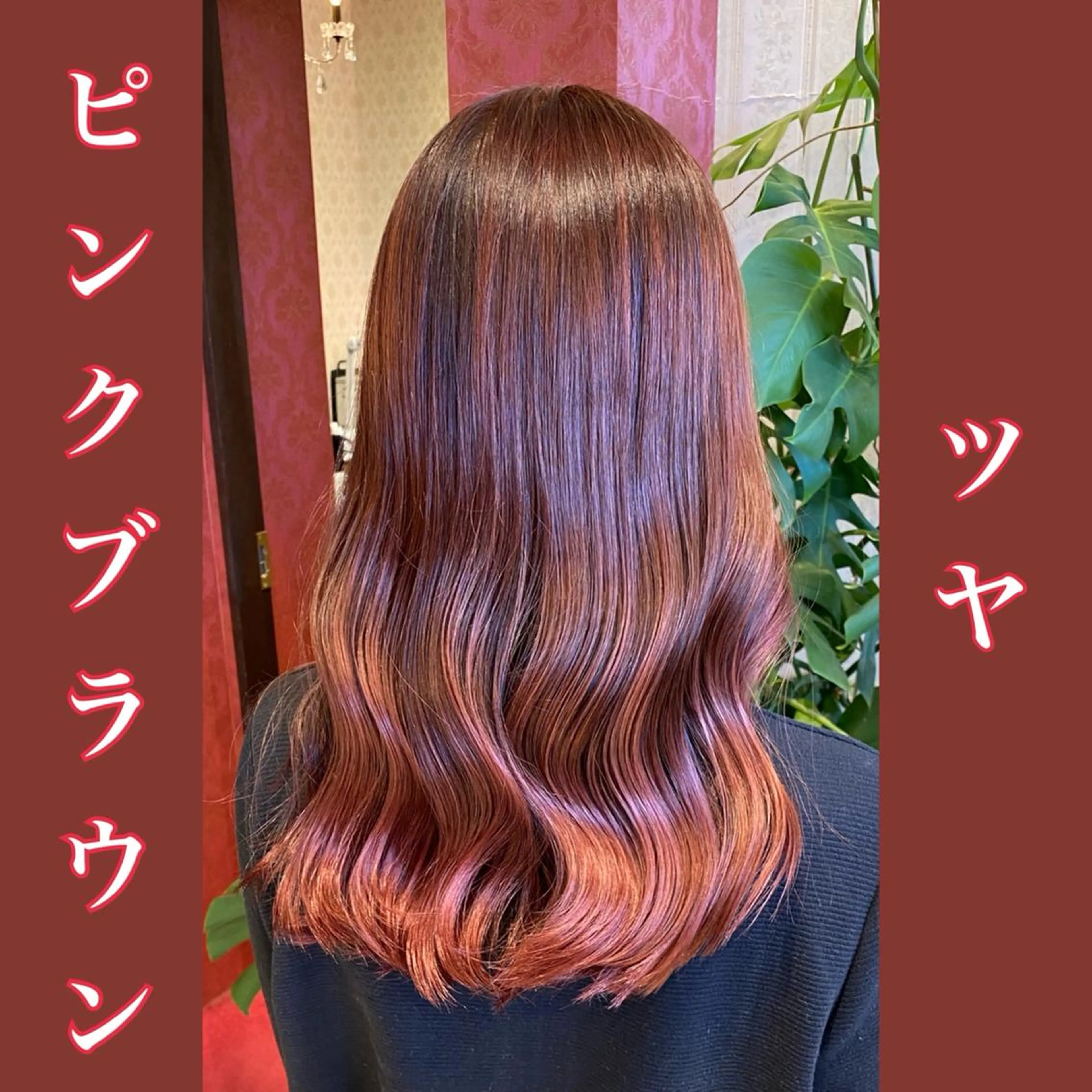 カラー 【BIBBIDI】 MIKIのヘアスタイル