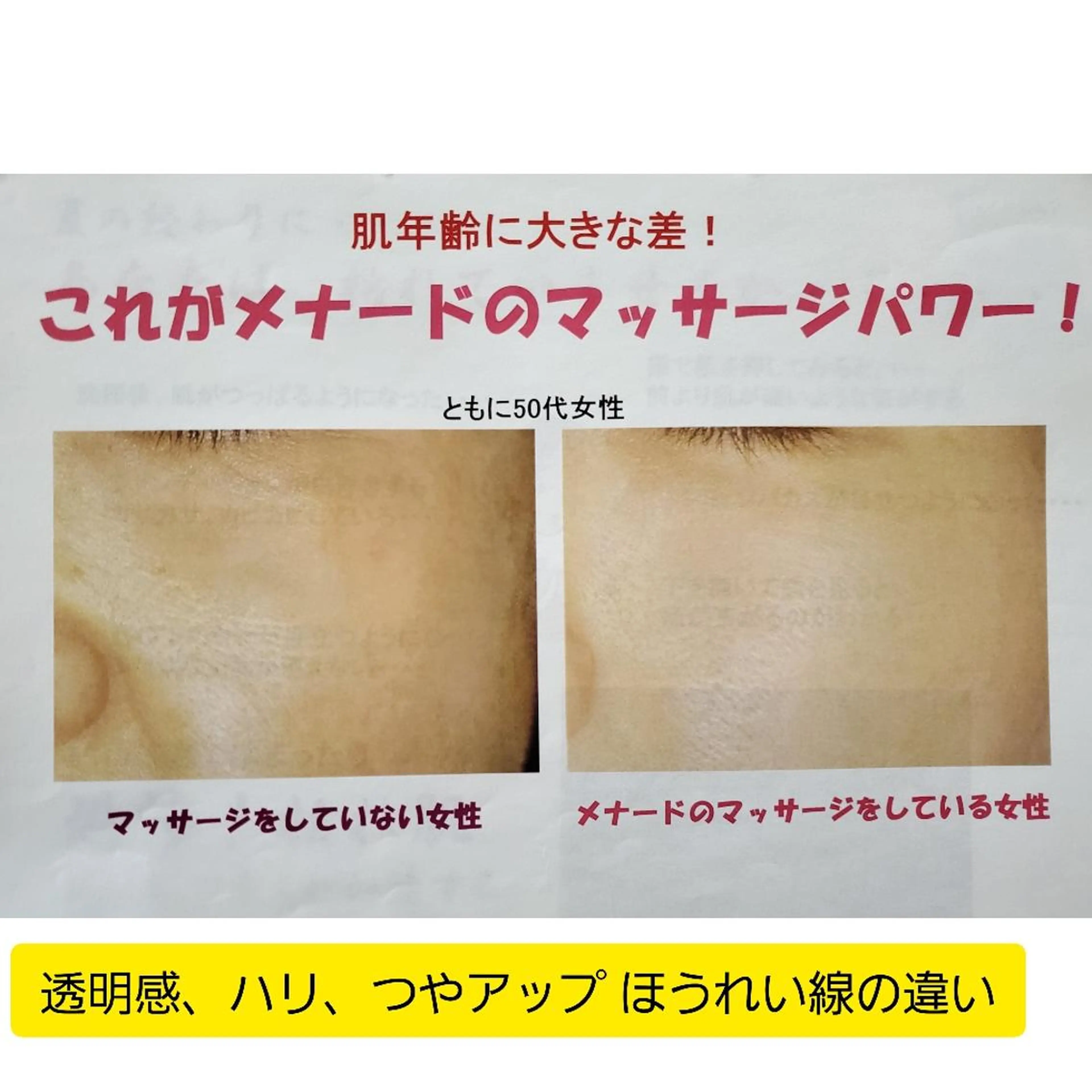 野口 晶子のエステ・リラクイメージ