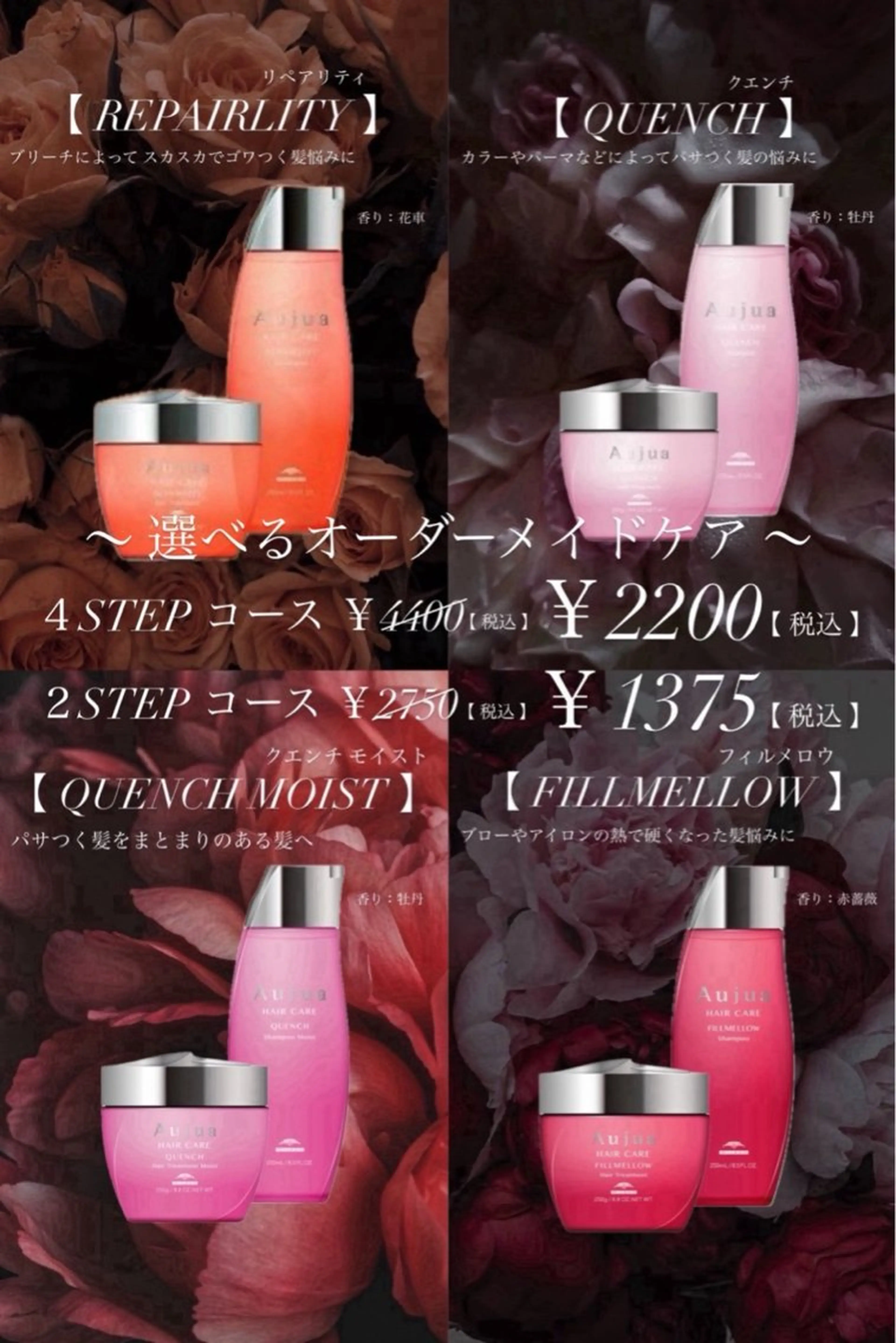 オンカラー＆トリートメントの写真