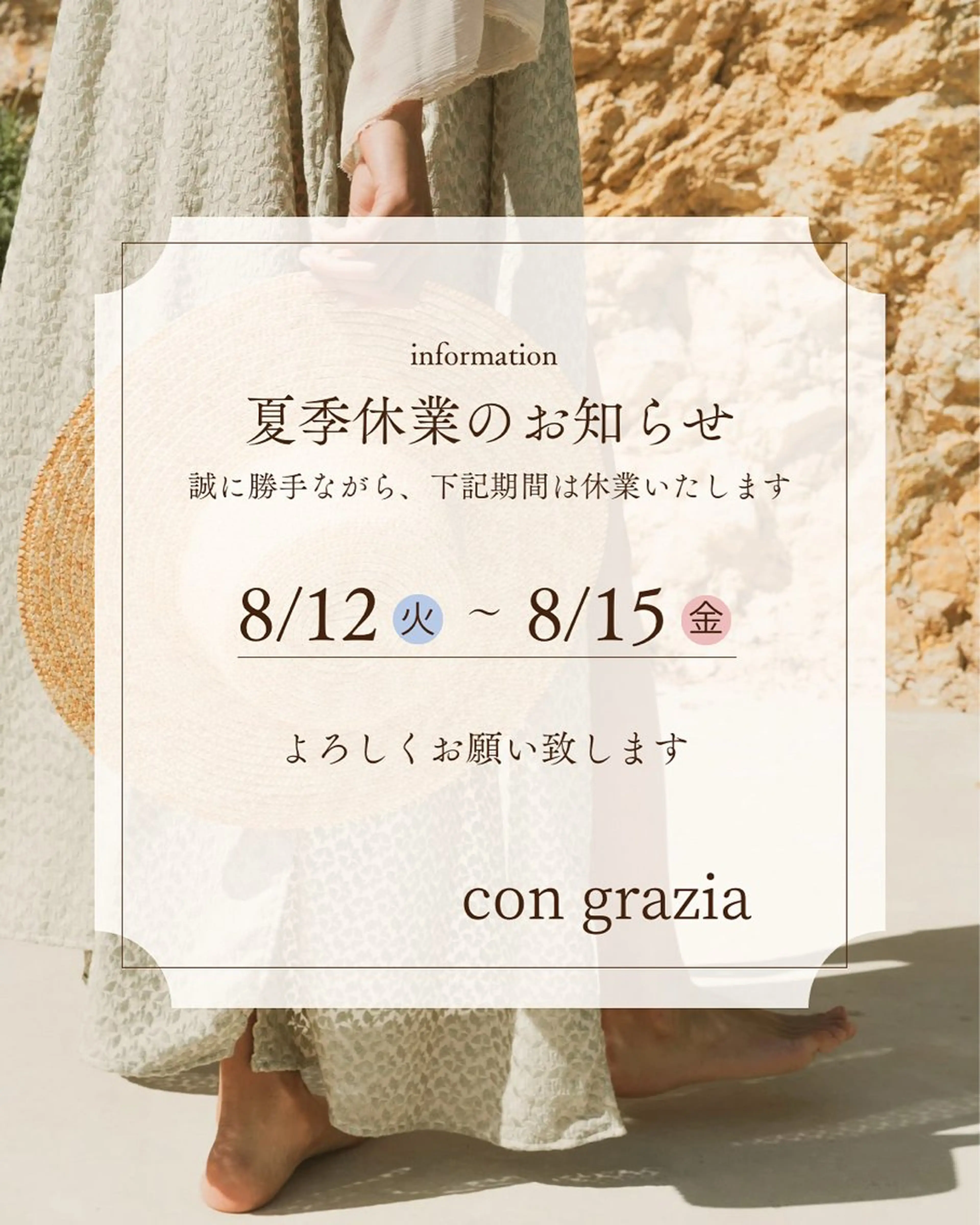 con grazia コン グラ―ツィアのエステ・リラクイメージ