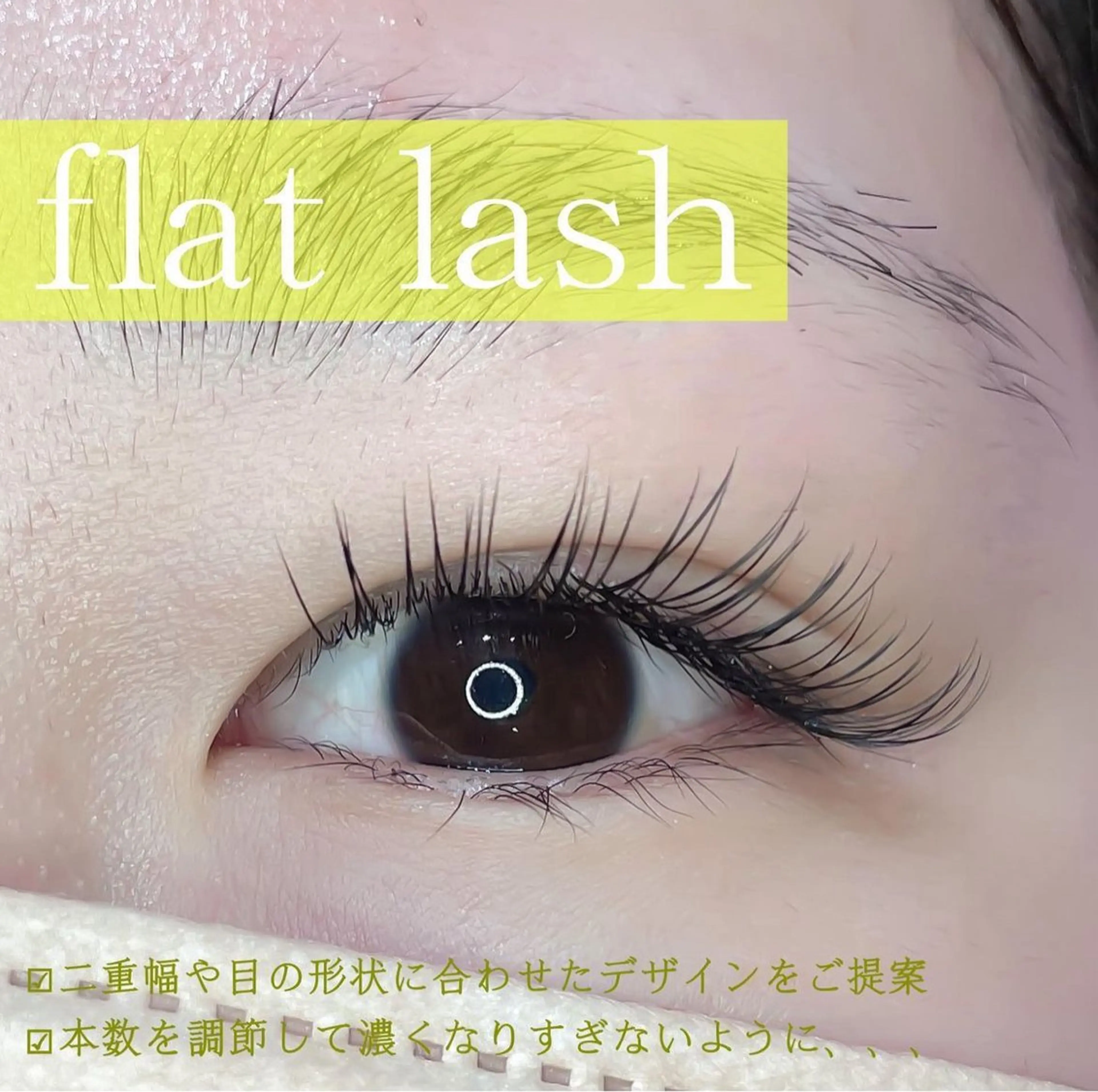 マツエク・マツパ マツエク ★KAEDE★伊勢崎 【KARAT】のマツエク・マツパデザイン