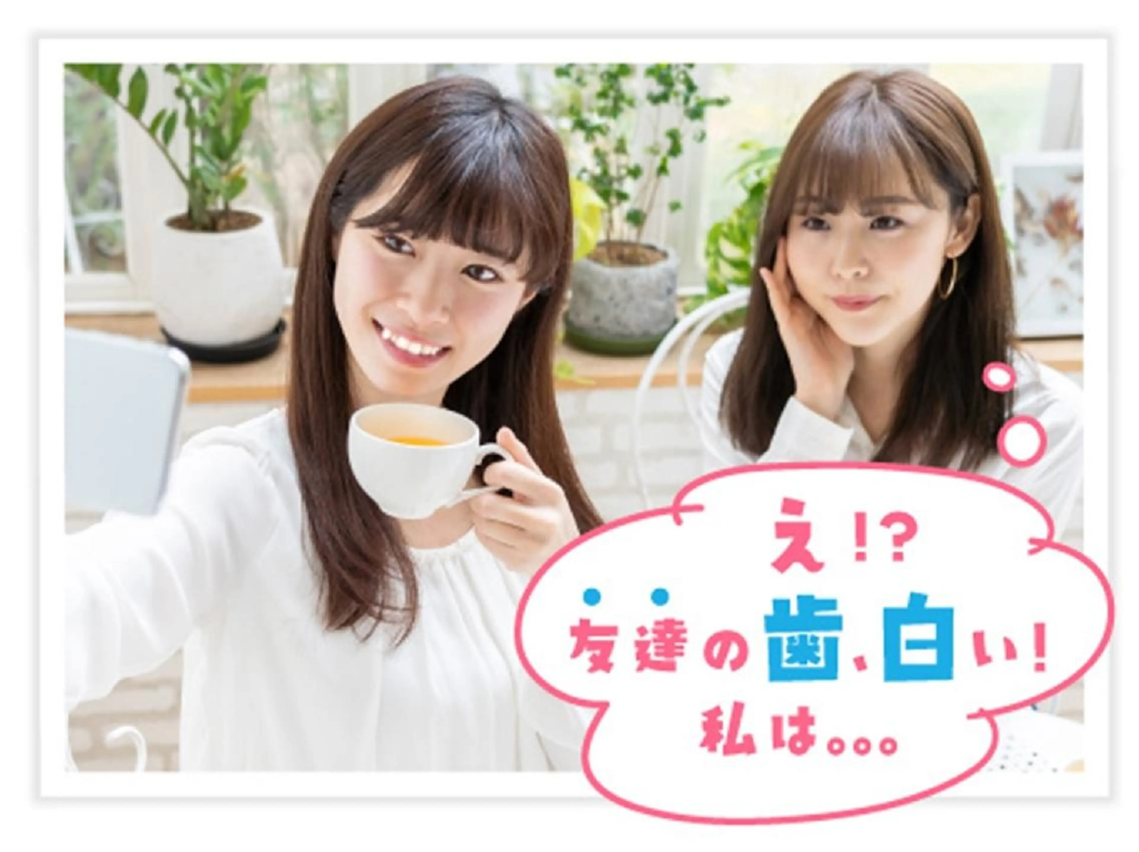 セルフホワイトニング エクシア大宮東口店のその他イメージ