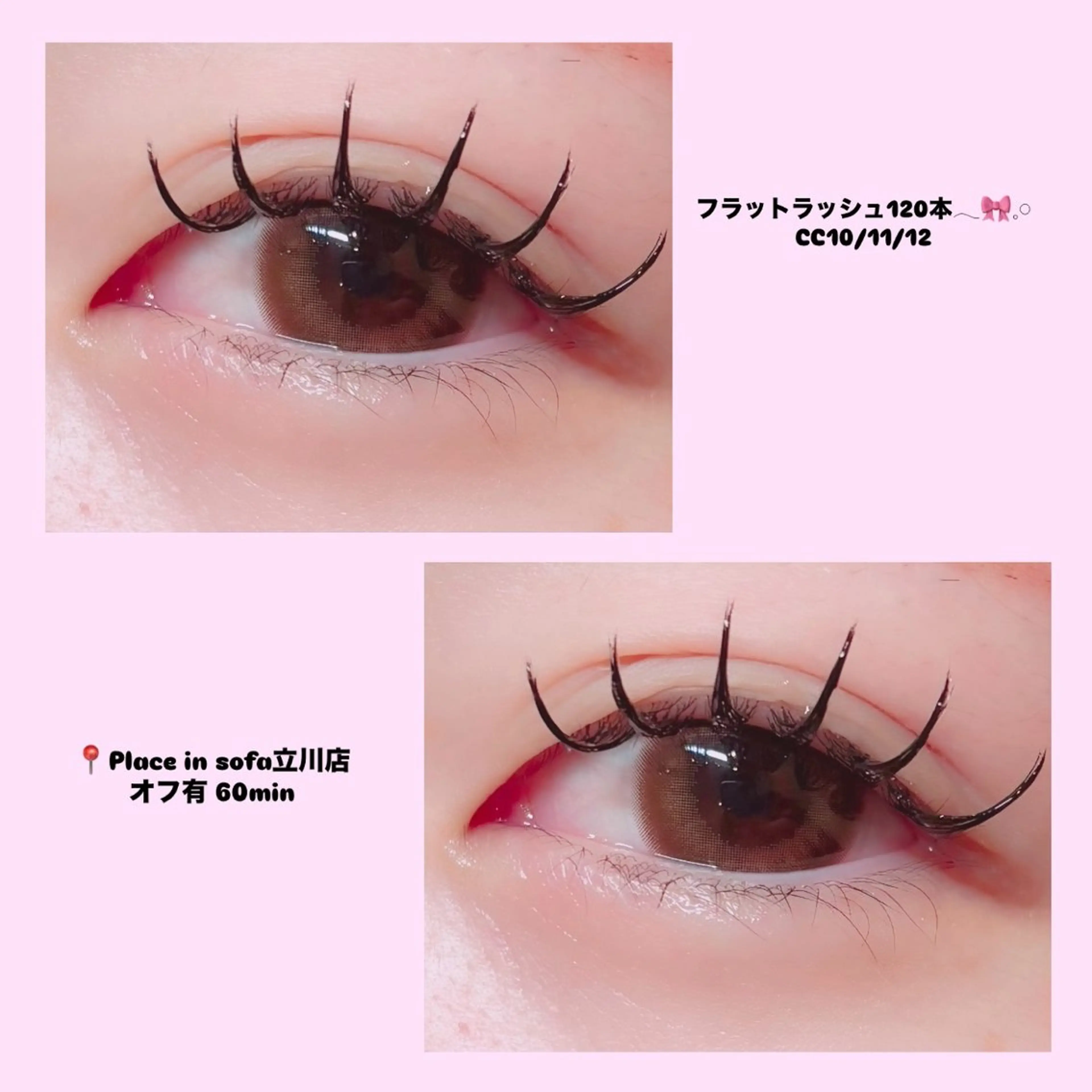 マツエク・マツパ 束感まつ毛 フラットラッシュ 束感👀エクステ 🍒Izumi👀のマツエク・マツパデザイン