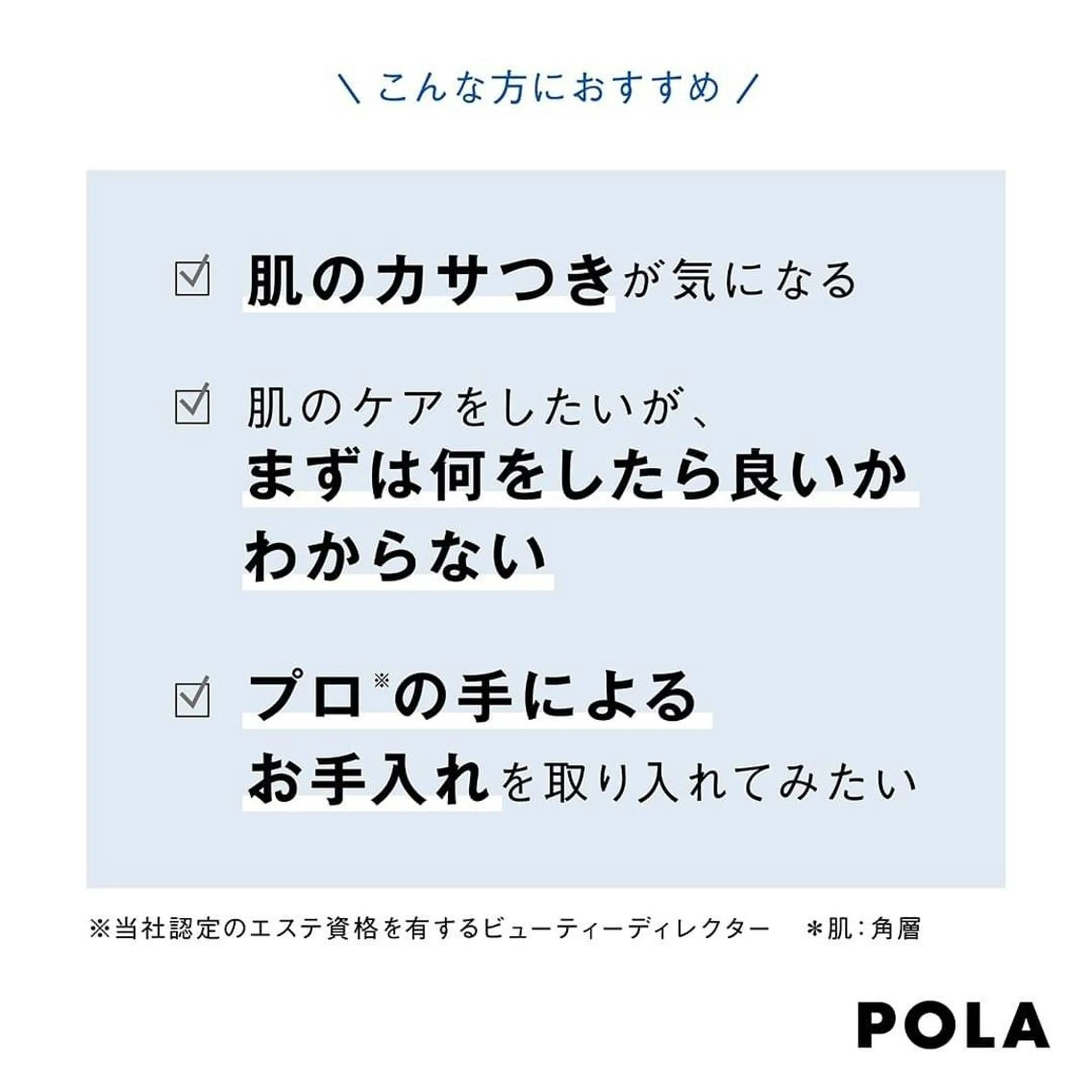 メンズ イオンモールナゴヤ ドーム前店　橋本のエステ・リラクイメージ