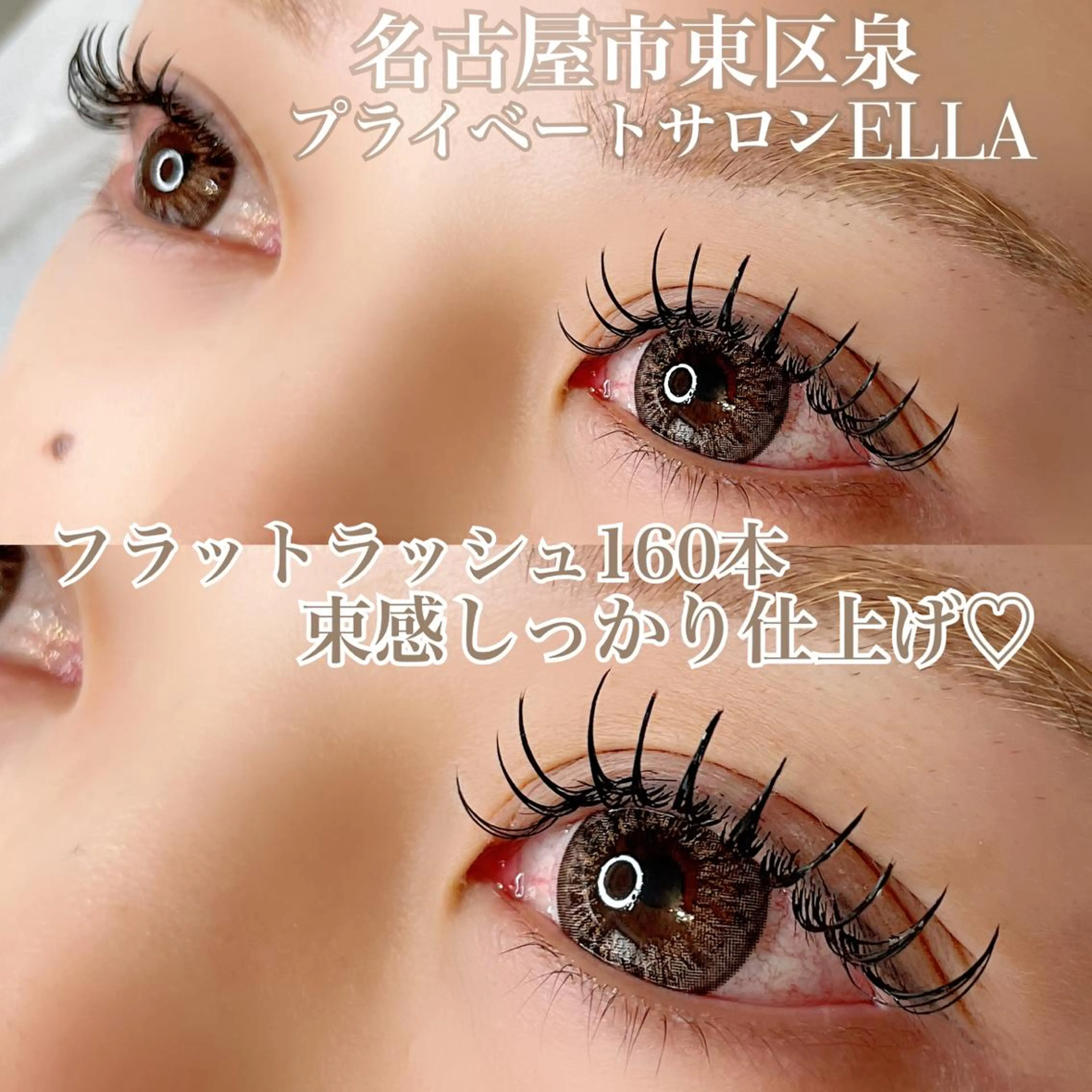 マツエク・マツパ マツエク ELLA 菊地のマツエク・マツパデザイン